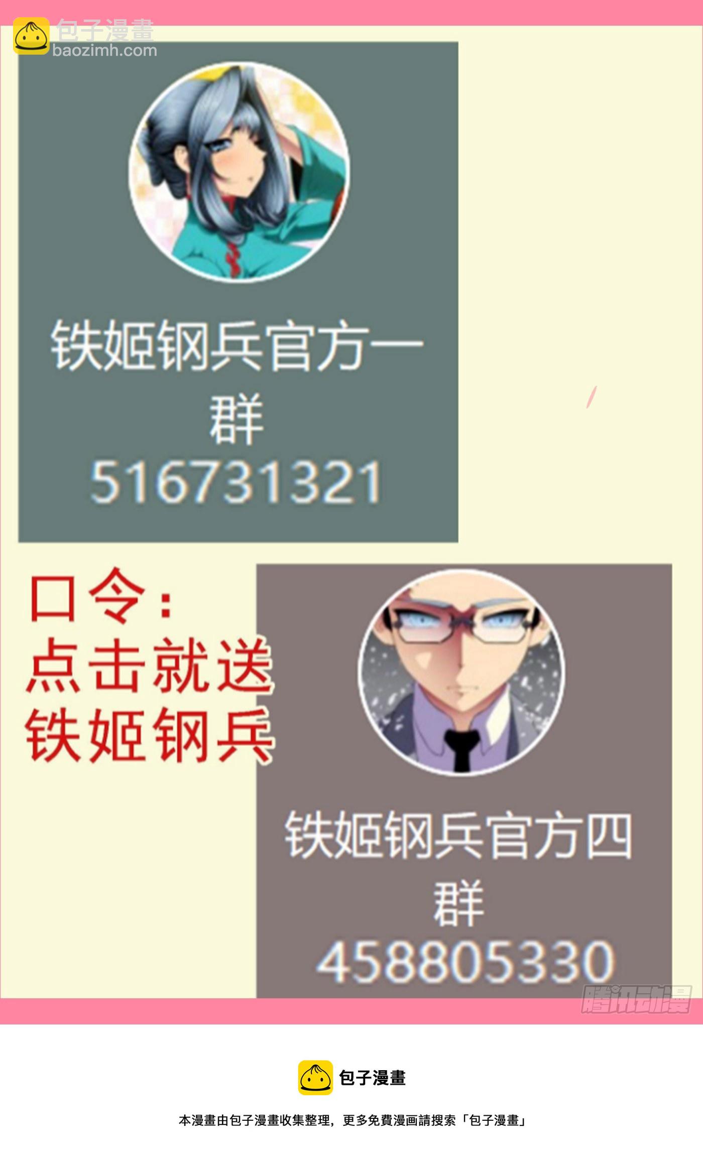 鐵姬鋼兵 - 惡龍董卓 - 1