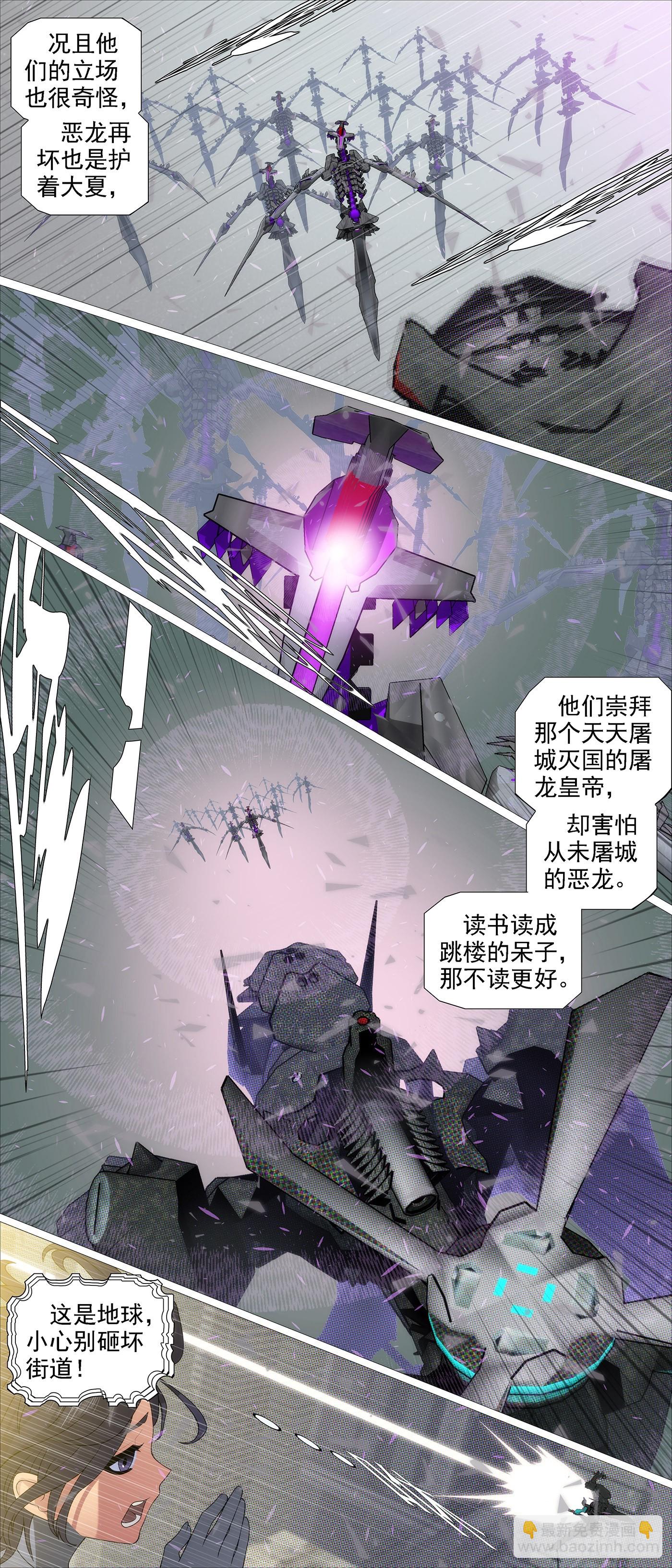 鐵姬鋼兵 - 惡龍董卓 - 1