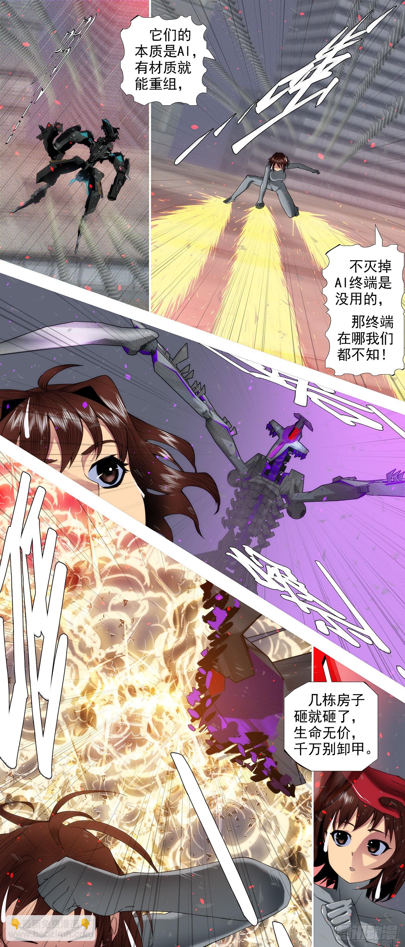 鐵姬鋼兵 - 惡龍董卓 - 2