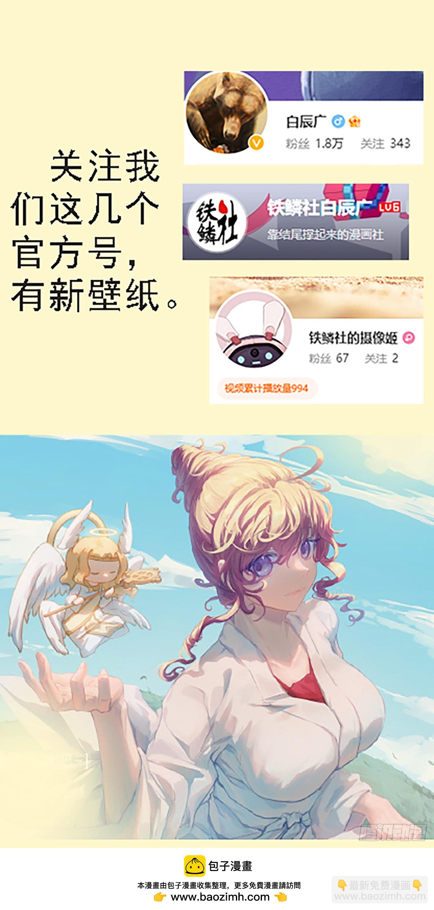 鐵姬鋼兵 - 惡龍進地心 - 2