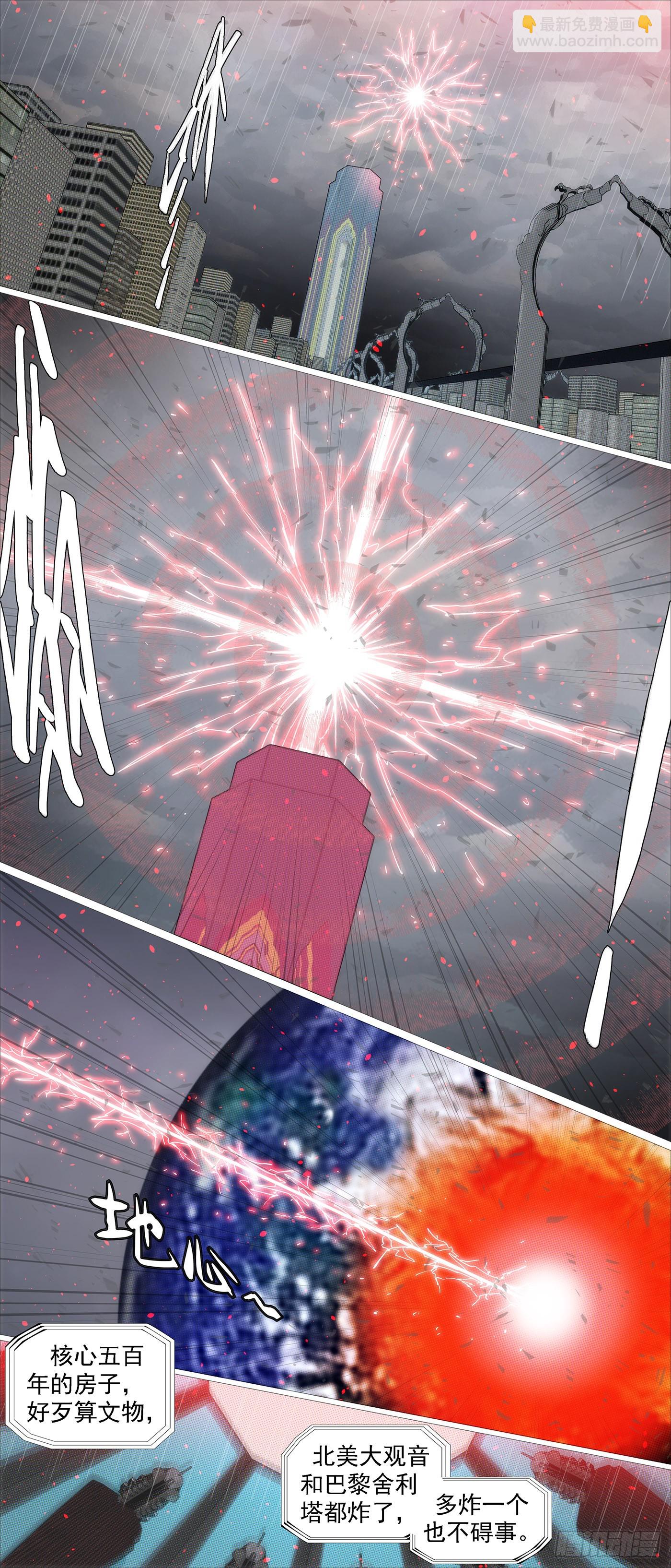 鐵姬鋼兵 - 惡龍進地心 - 2