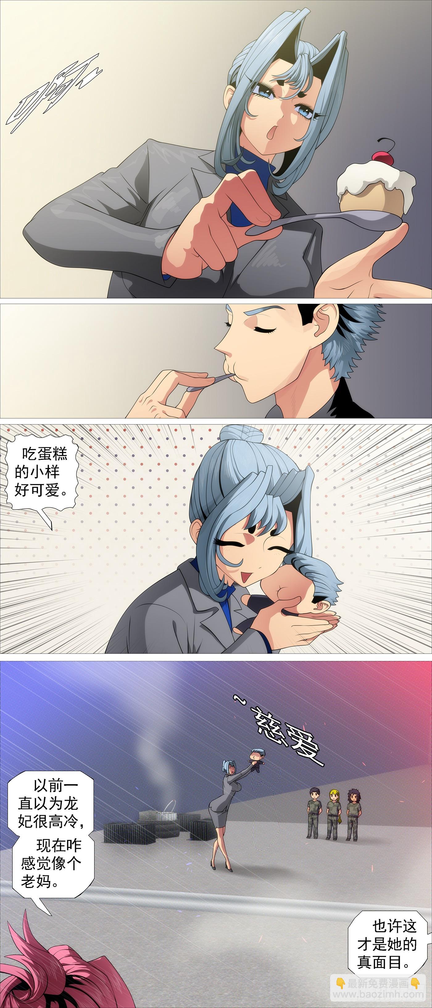 鐵姬鋼兵 - 殺毒完畢 - 2