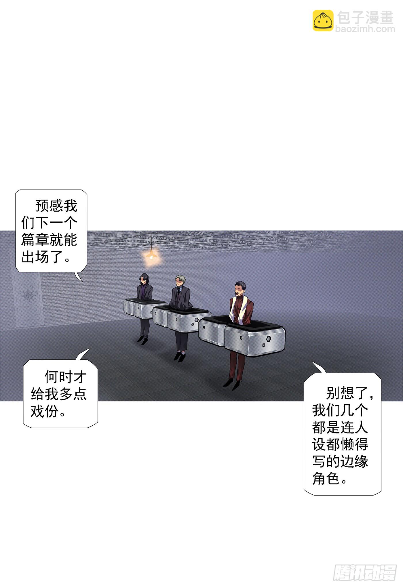 鐵姬鋼兵 - 殺毒完畢 - 2