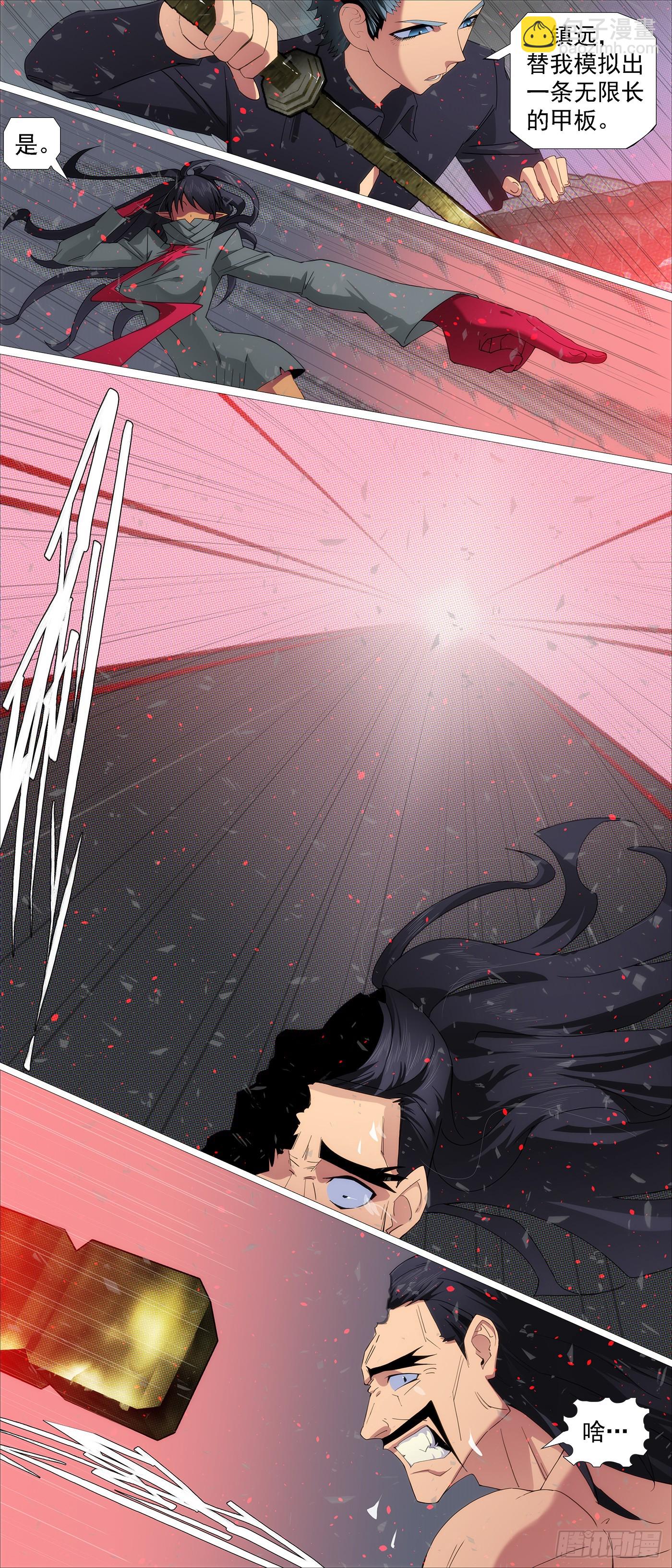 鐵姬鋼兵 - 殺毒完畢 - 2