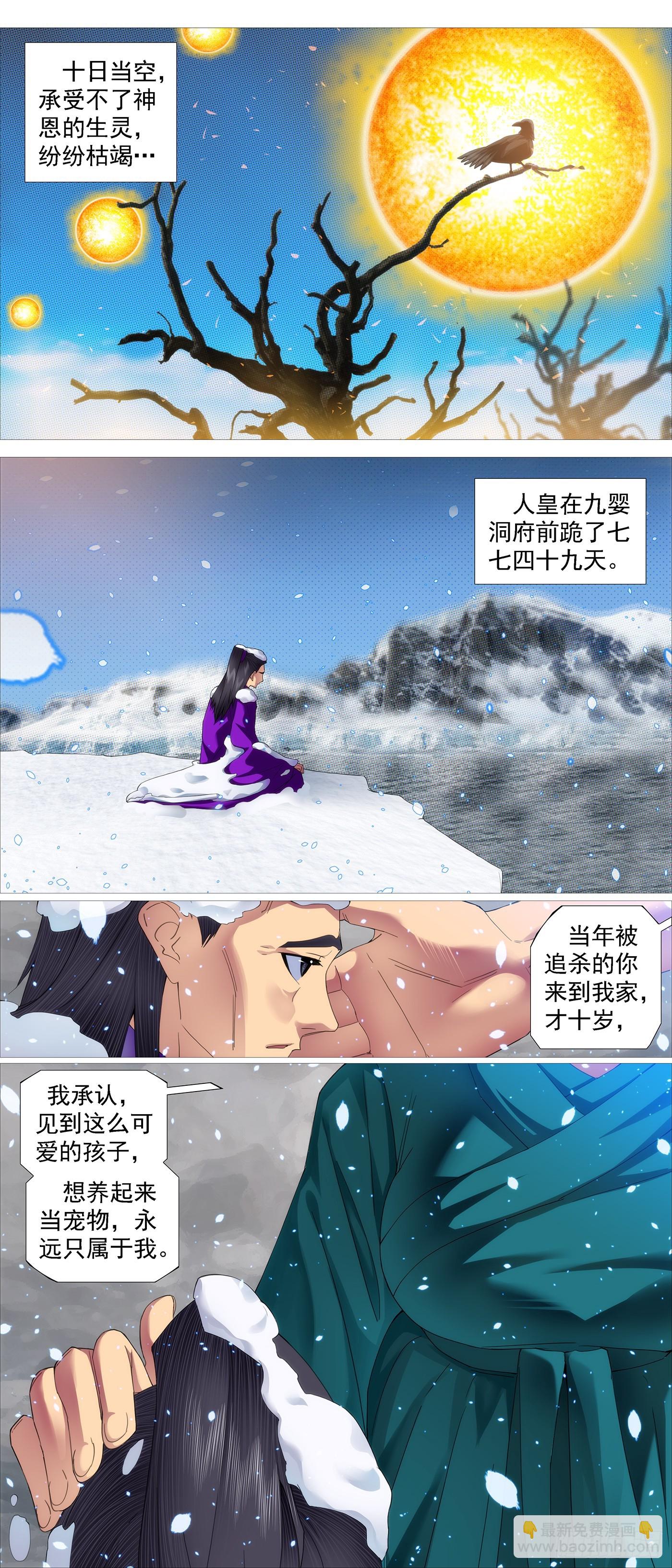 鐵姬鋼兵 - 殺毒完畢 - 1