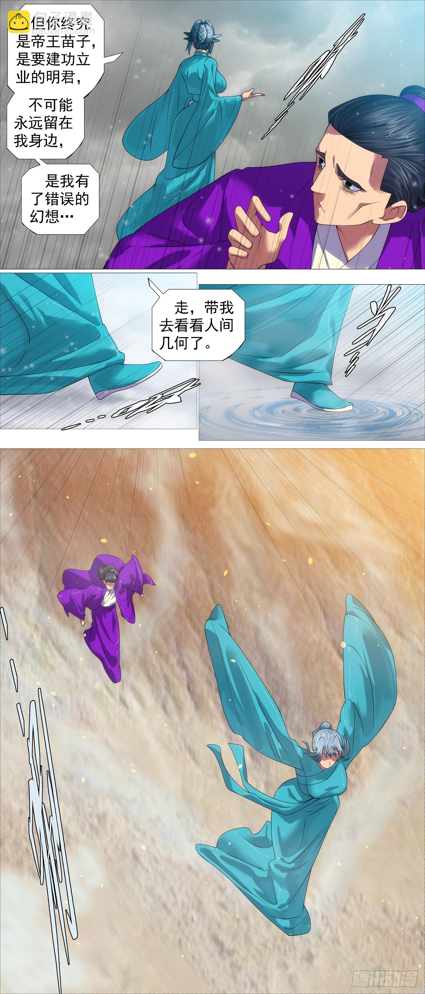 鐵姬鋼兵 - 殺毒完畢 - 2