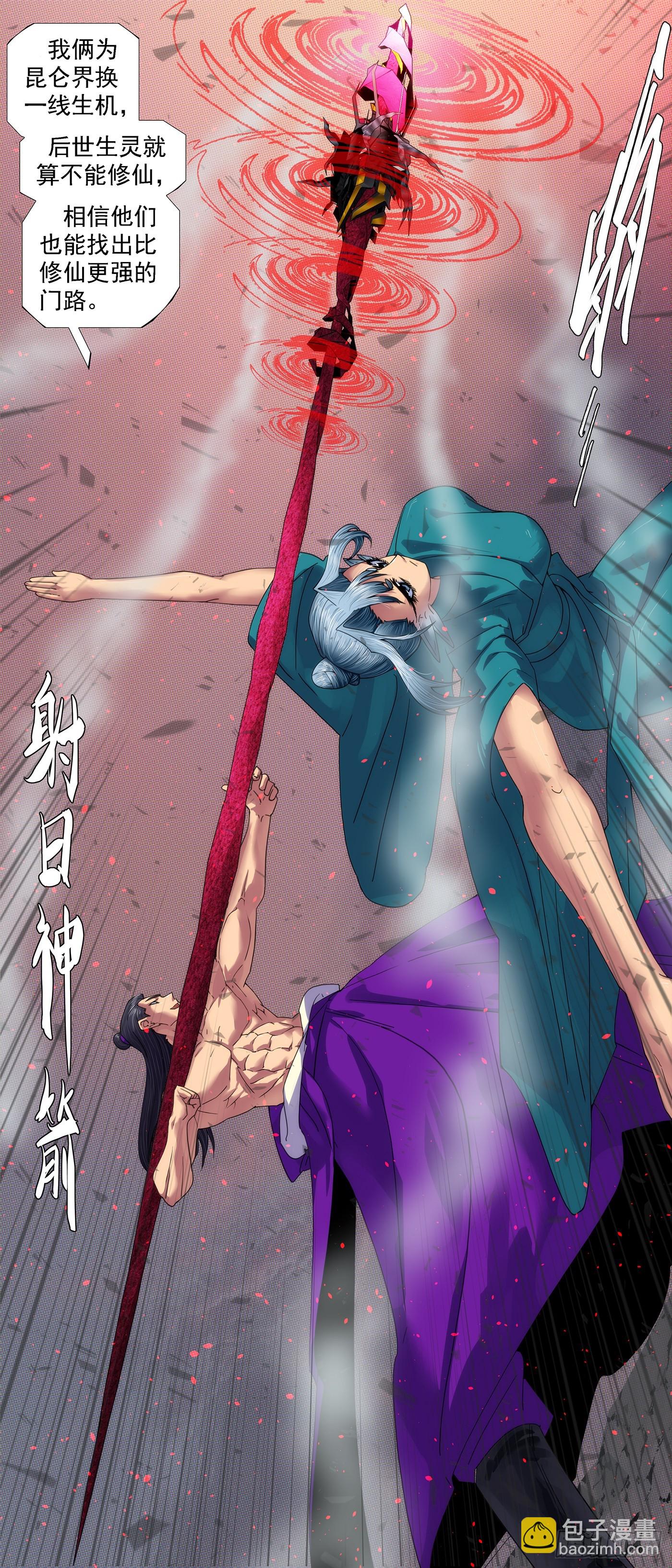 鐵姬鋼兵 - 兩個老慕 - 1