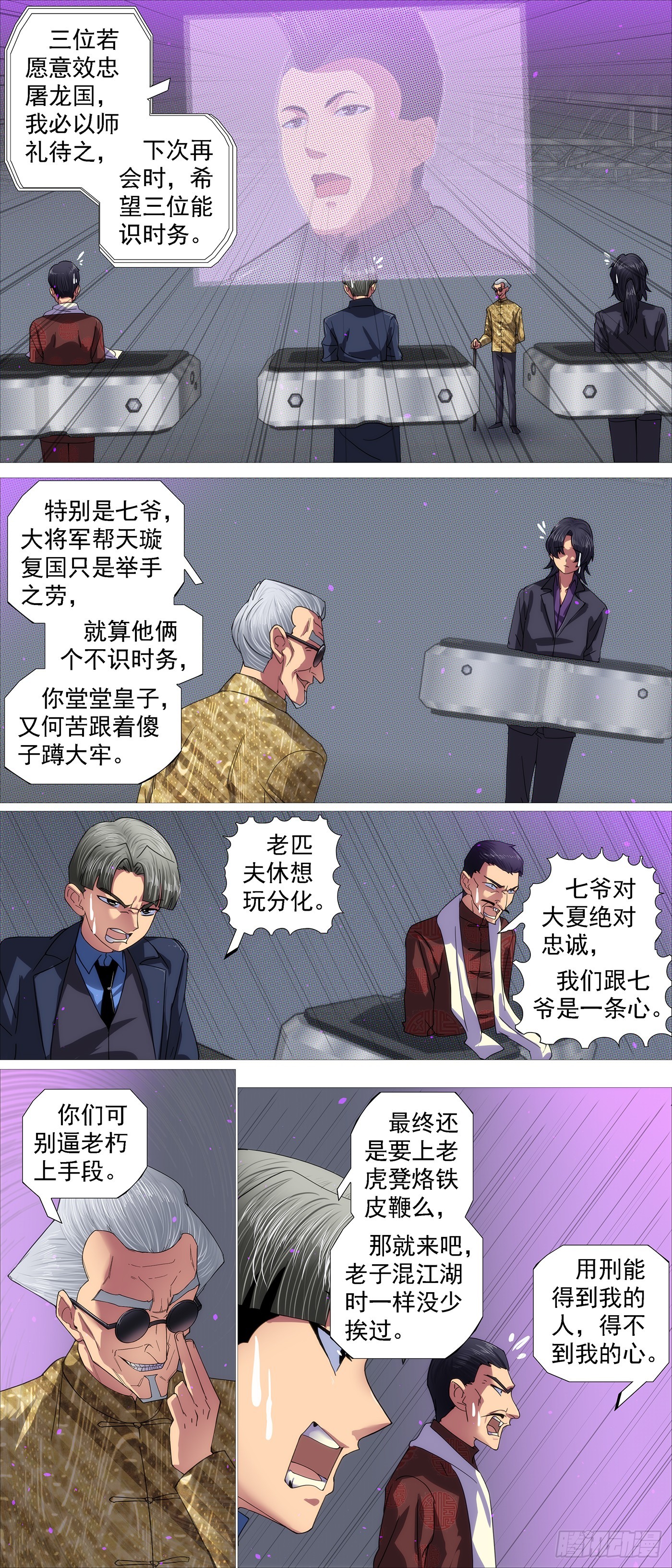 鐵姬鋼兵 - 別人不要我要 - 1