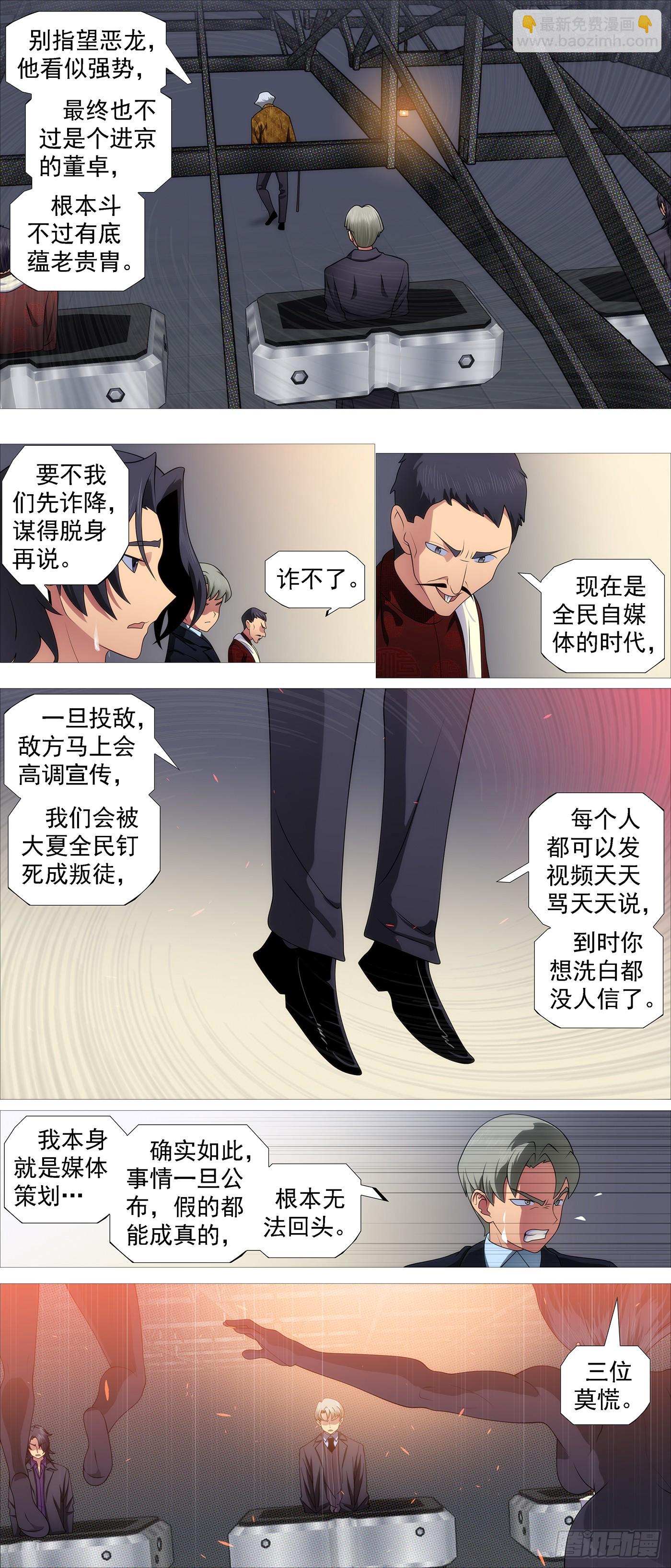 鐵姬鋼兵 - 別人不要我要 - 3