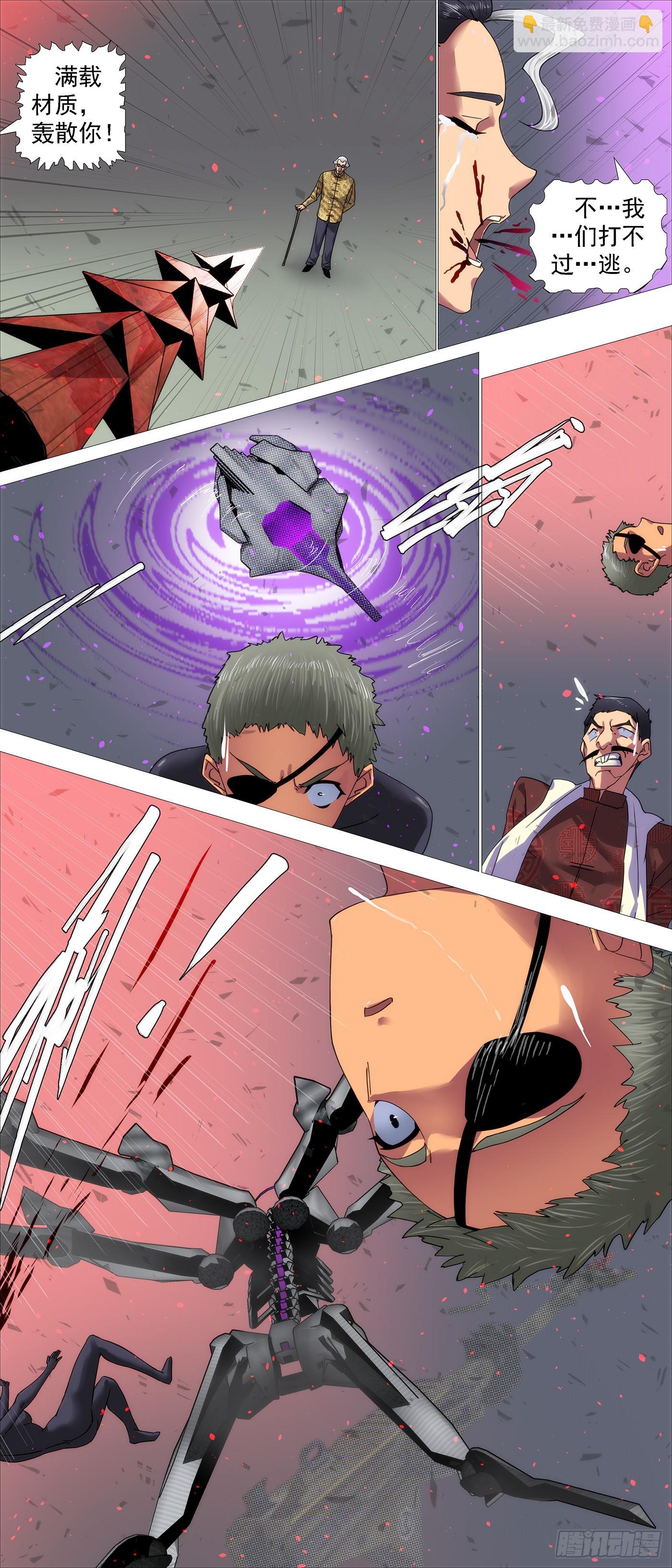 鐵姬鋼兵 - 別人不要我要 - 1