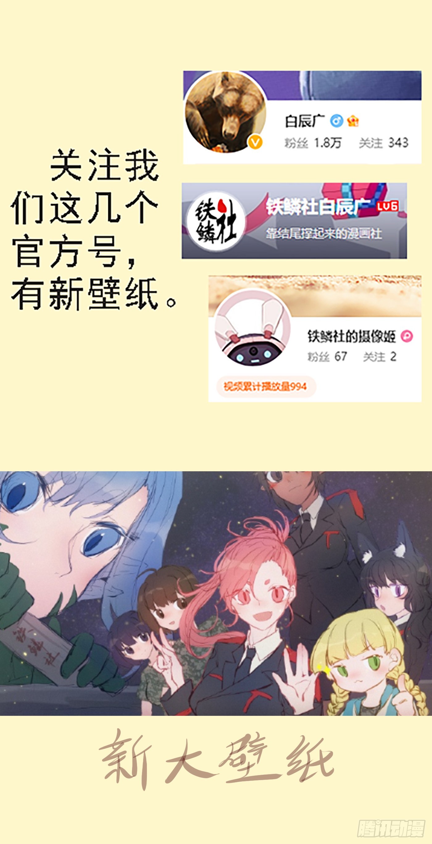 鐵姬鋼兵 - 限五秒投降 - 1