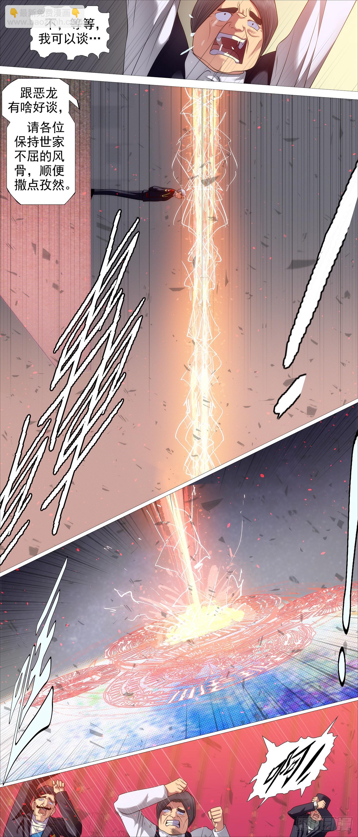 鐵姬鋼兵 - 限五秒投降 - 1