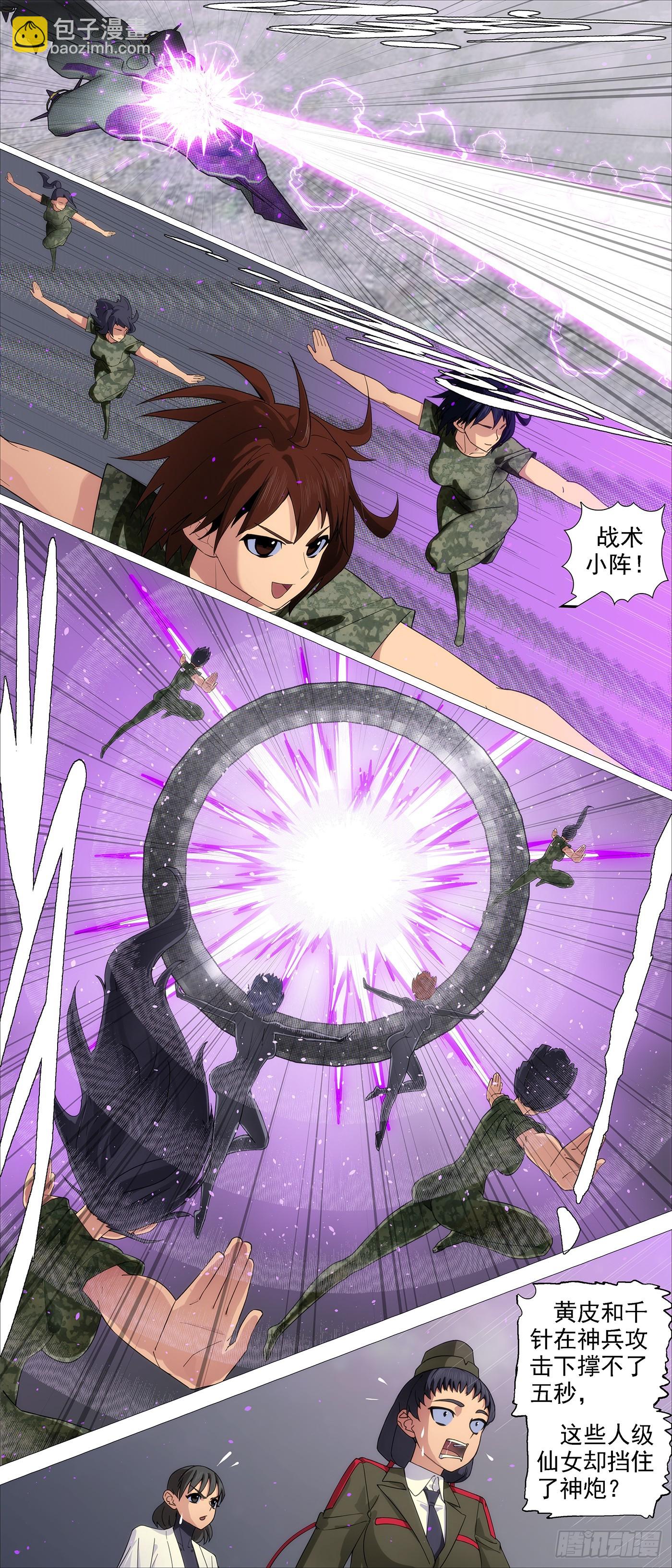 鐵姬鋼兵 - 人級對決神兵 - 2