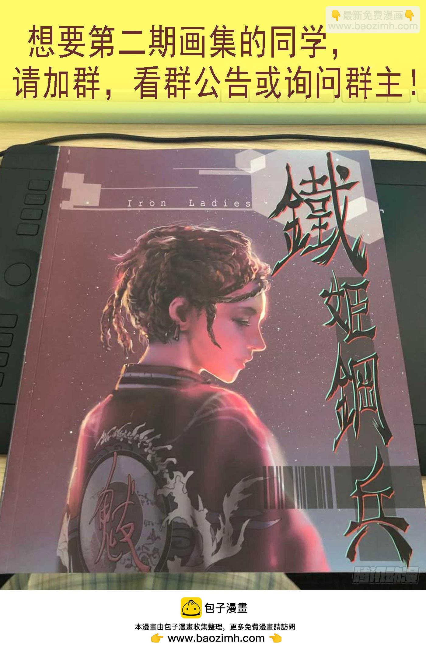 鐵姬鋼兵 - 人級對決神兵 - 1