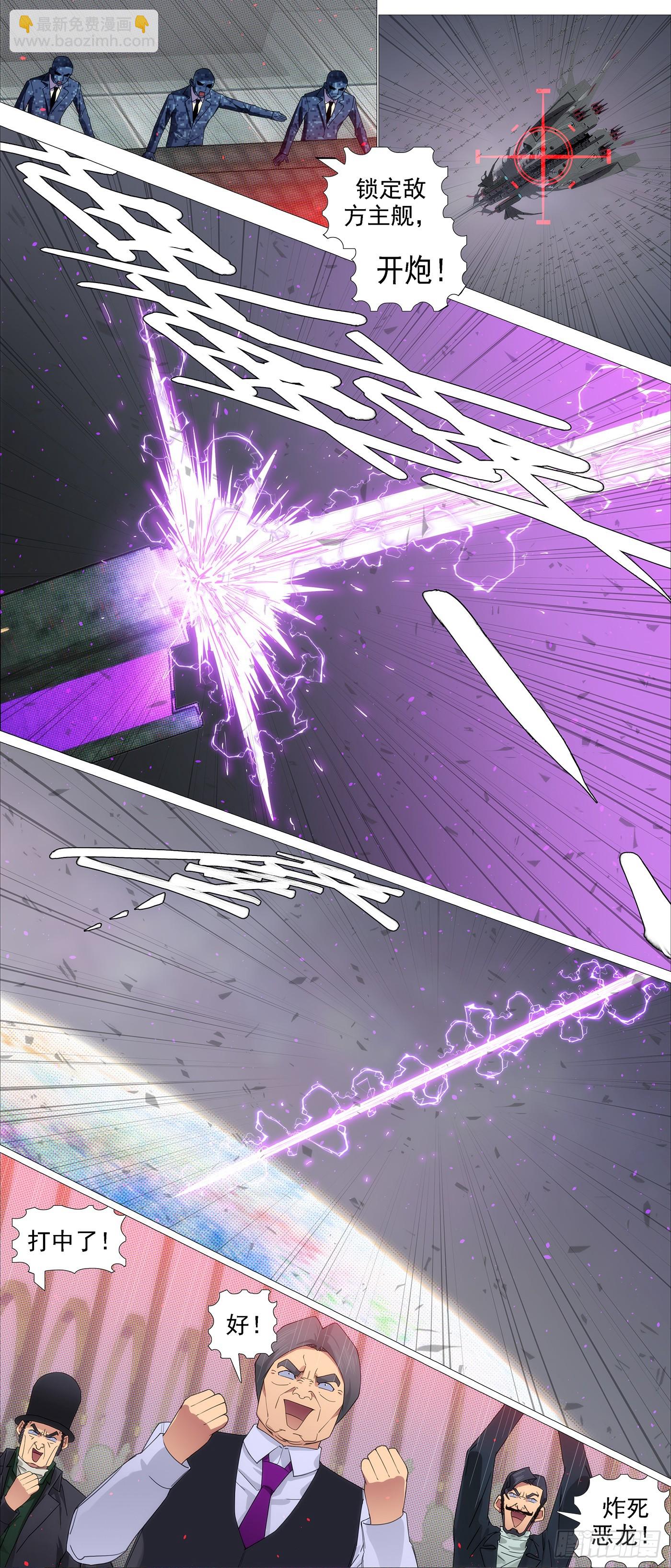 鐵姬鋼兵 - 人級對決神兵 - 3