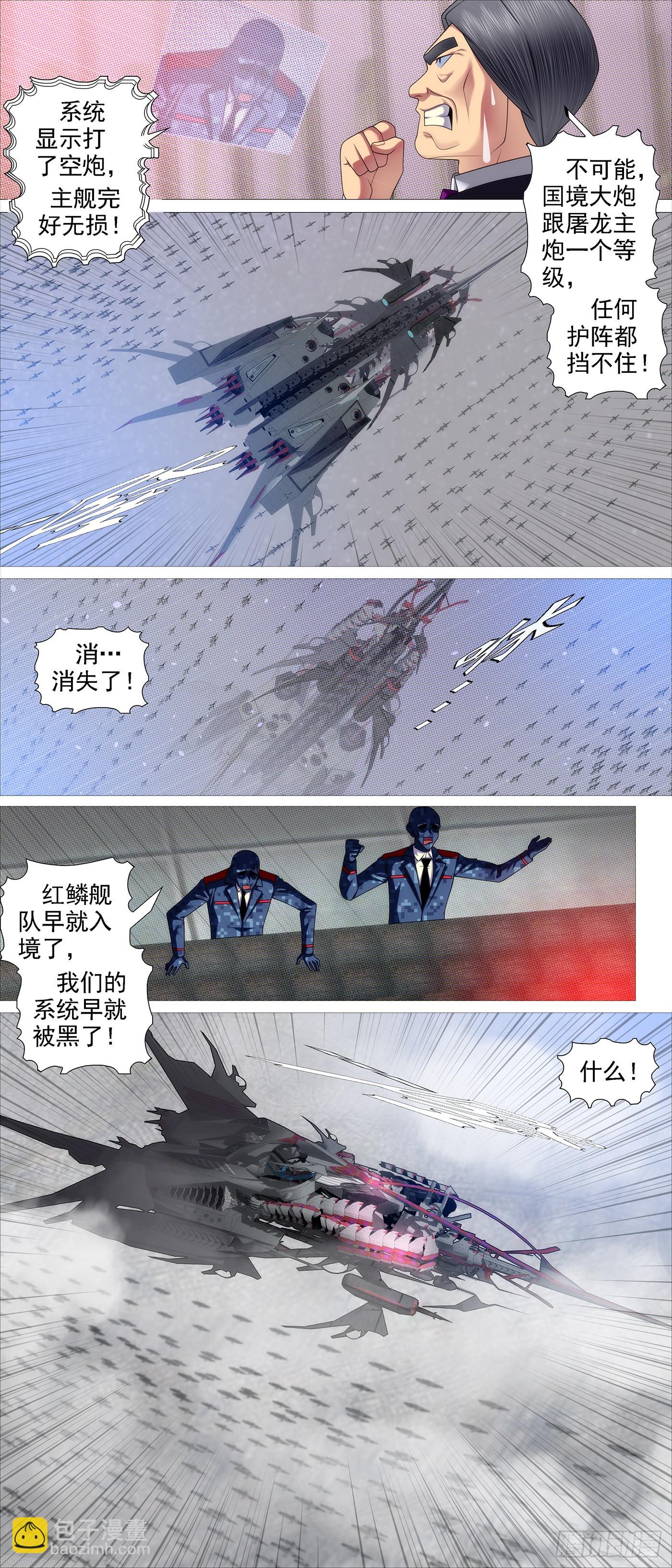 鐵姬鋼兵 - 人級對決神兵 - 1