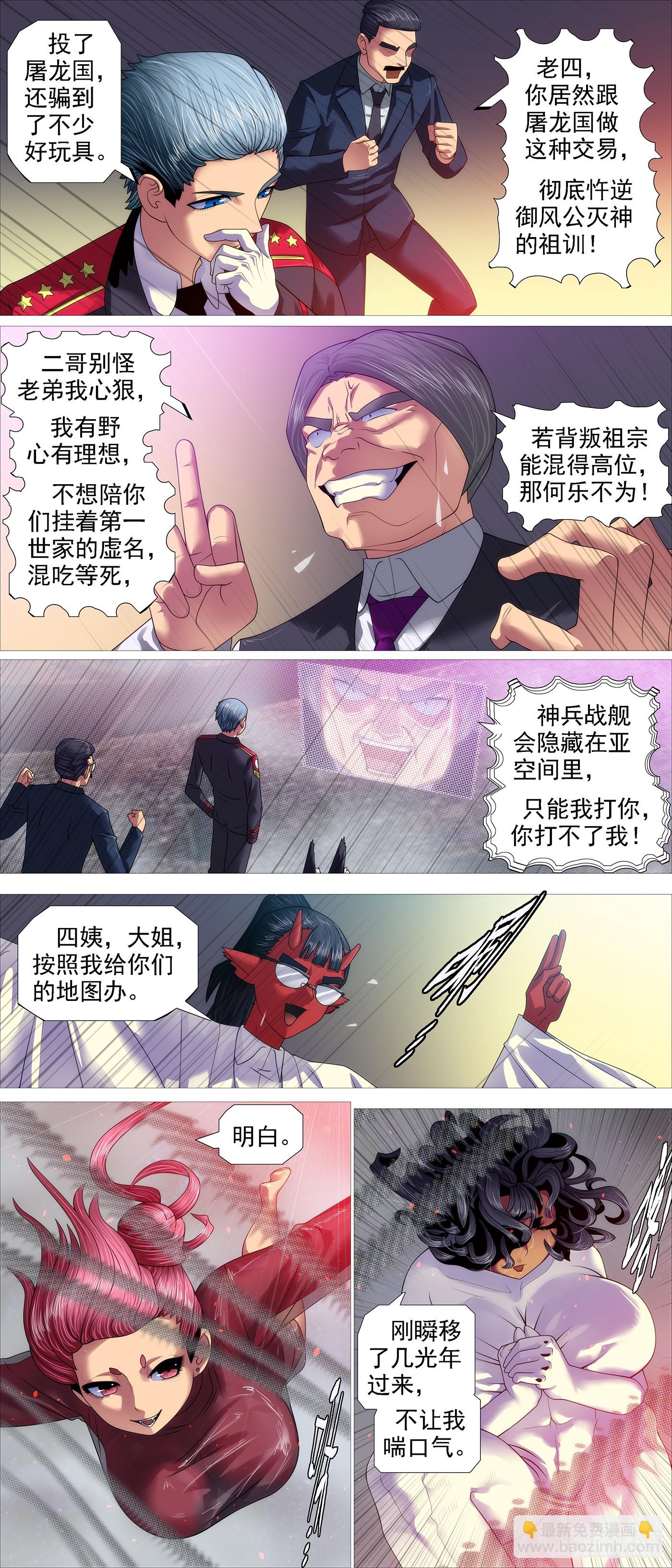 鐵姬鋼兵 - 人級對決神兵 - 3