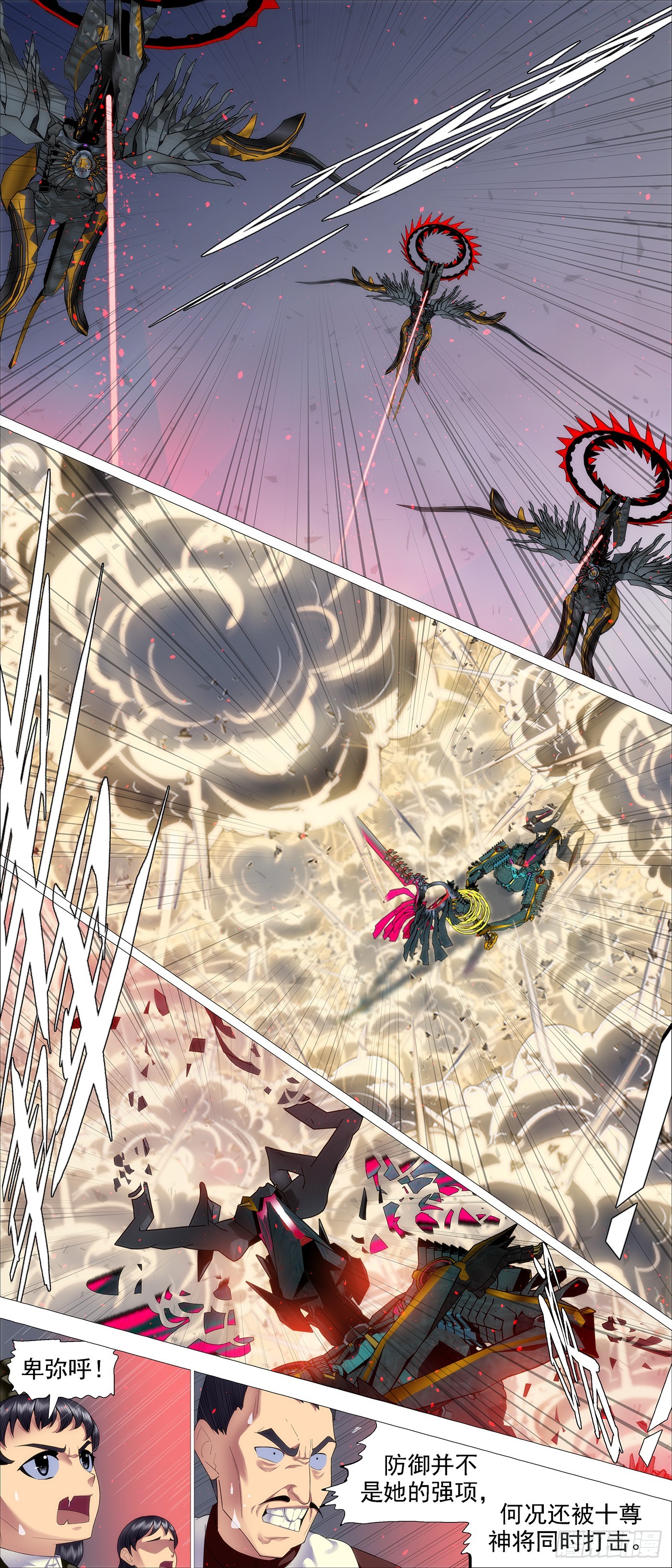 鐵姬鋼兵 - 當年師生 - 1