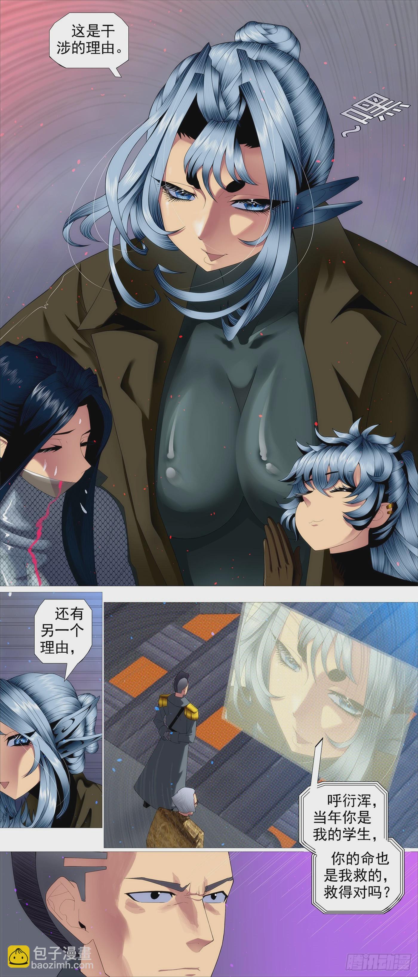 鐵姬鋼兵 - 當年師生 - 1