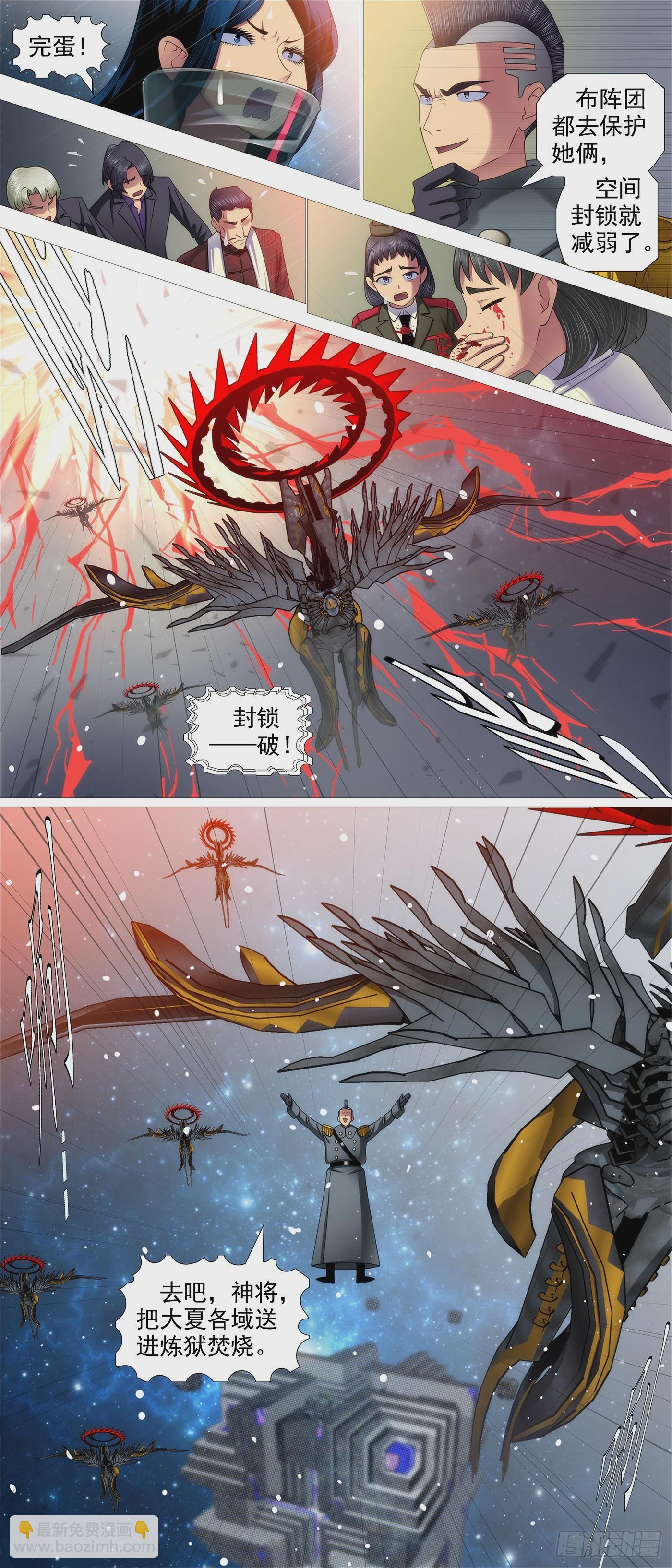 鐵姬鋼兵 - 當年師生 - 1