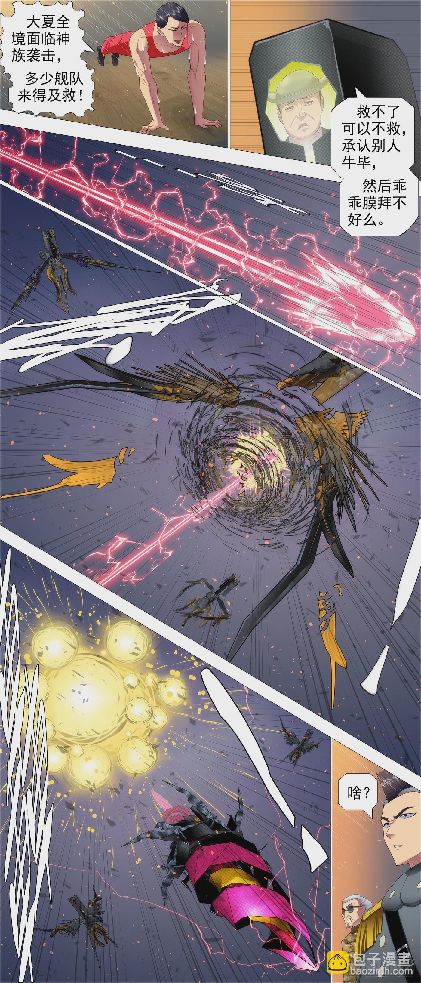 鐵姬鋼兵 - 當年師生 - 2