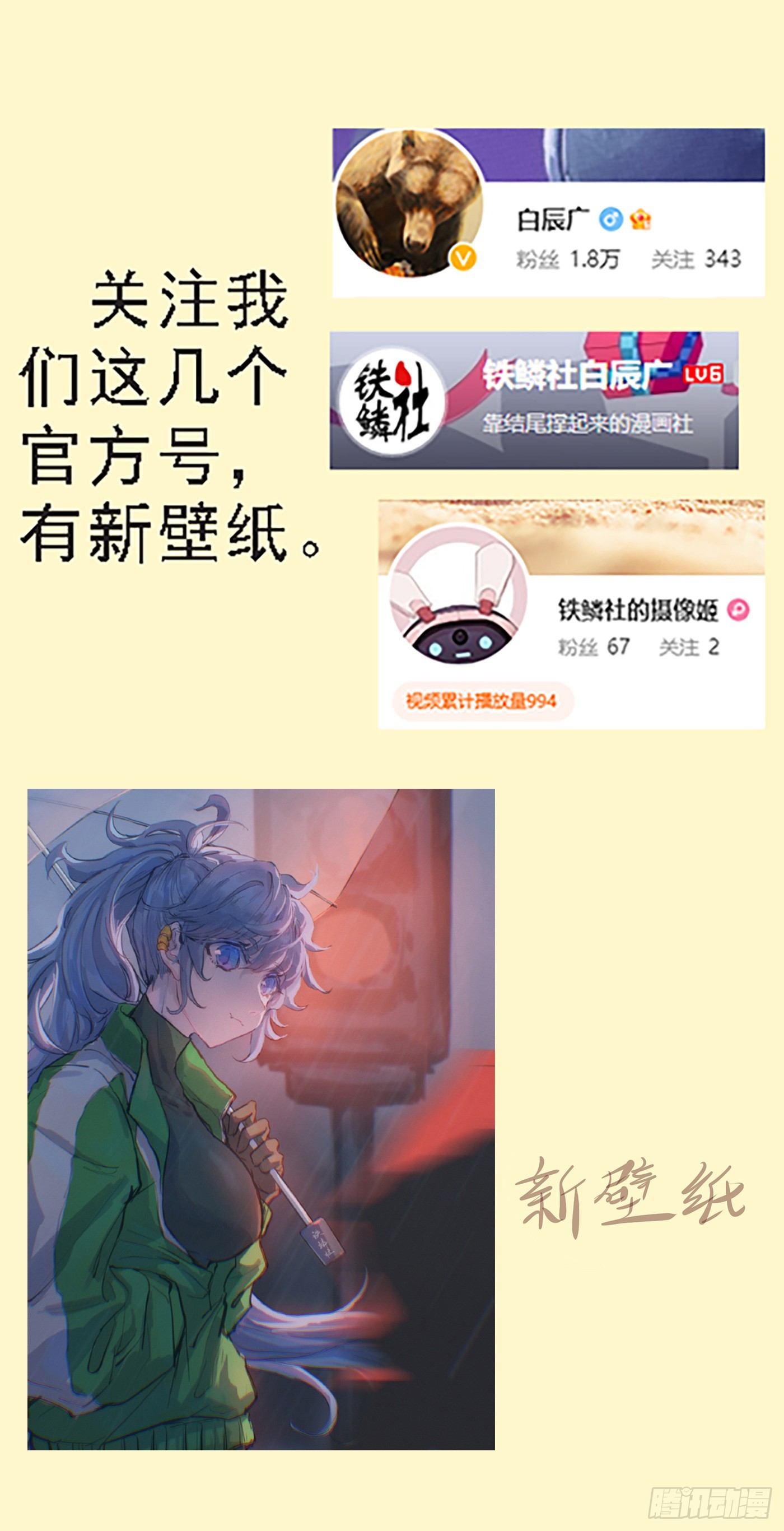 鐵姬鋼兵 - 老慕寬容 - 1