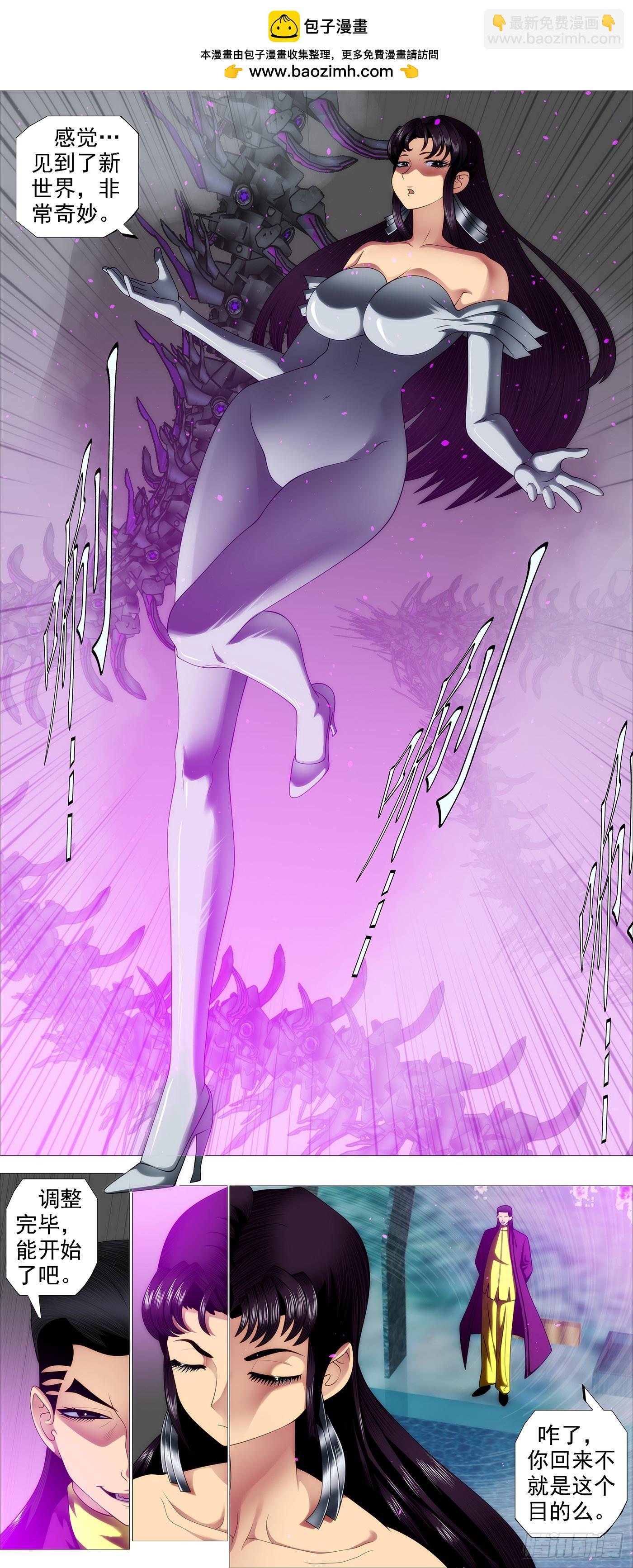 鐵姬鋼兵 - 精神天級 - 1