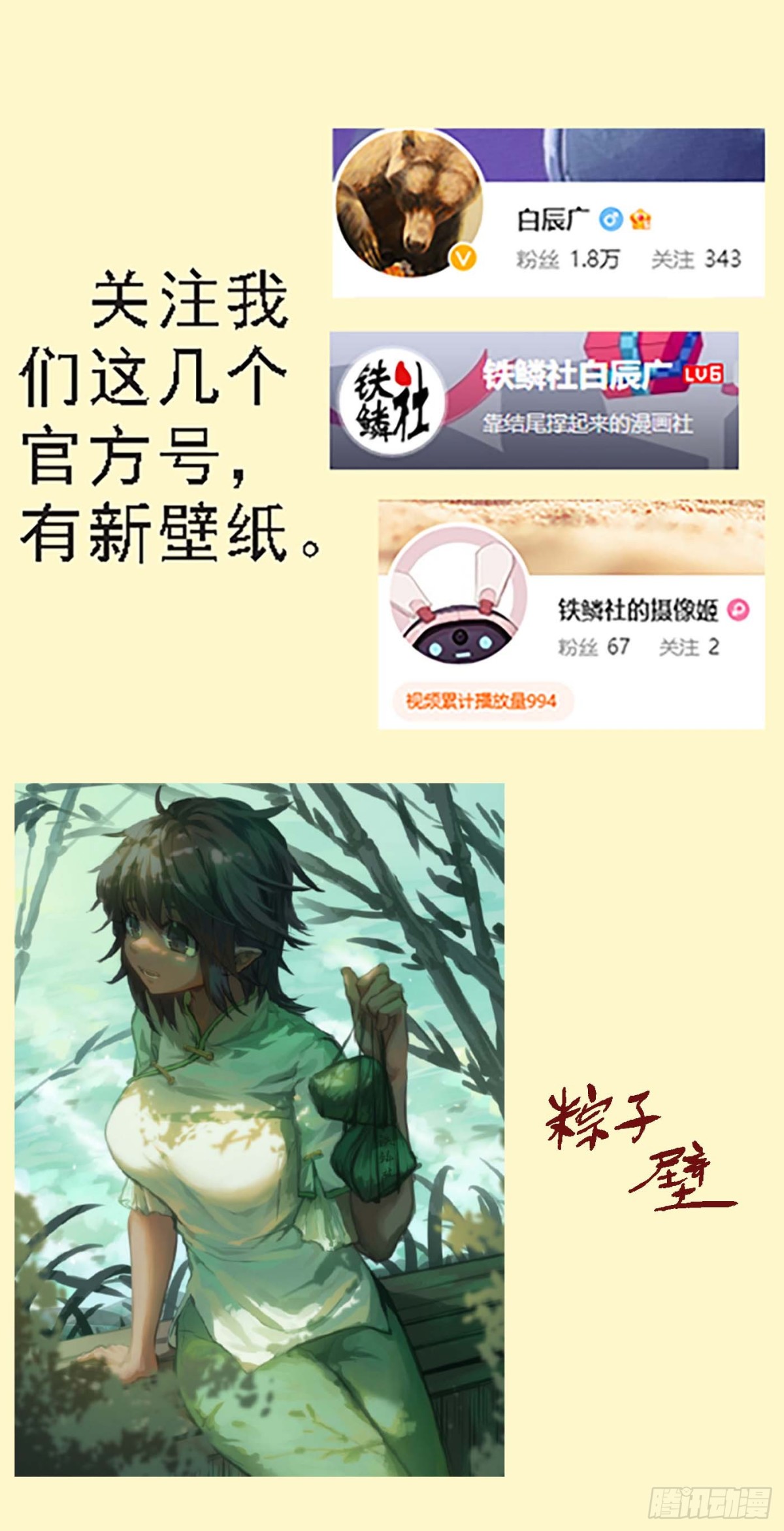 鐵姬鋼兵 - 魂級意識 - 1