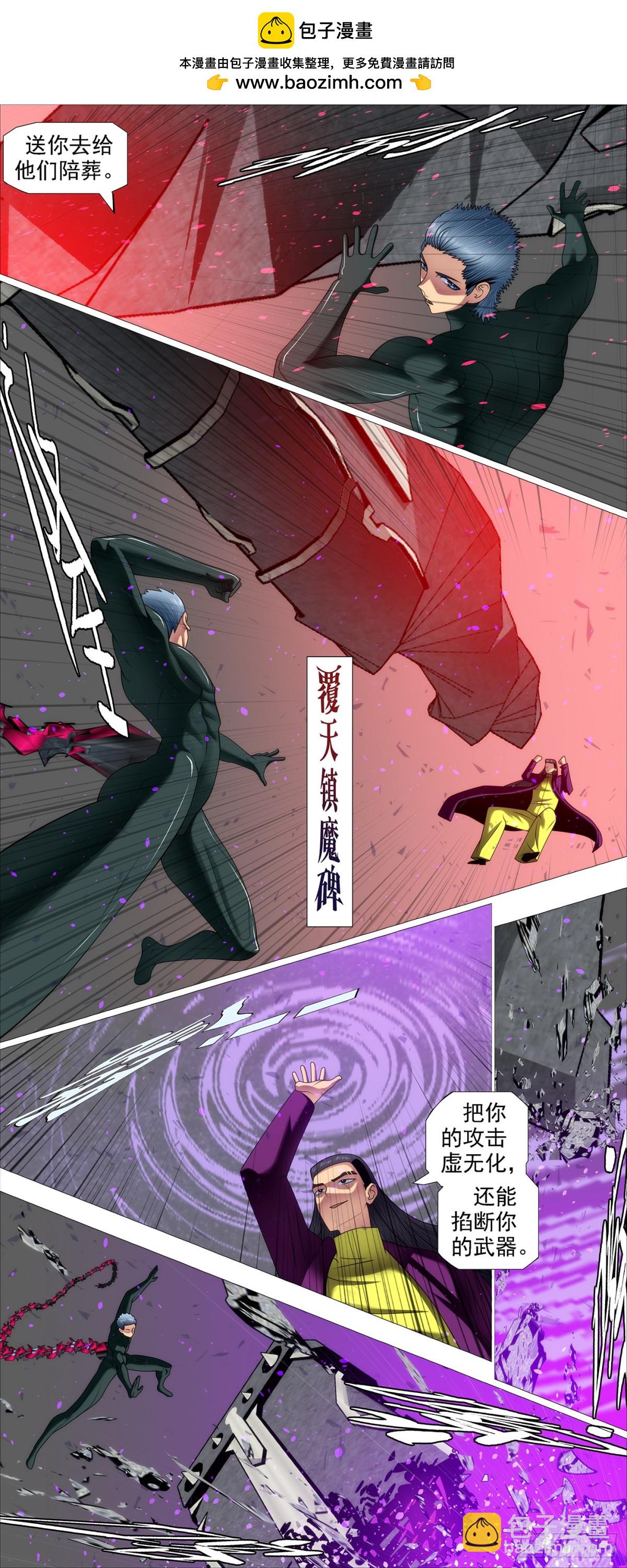 鐵姬鋼兵 - 魂級意識 - 1