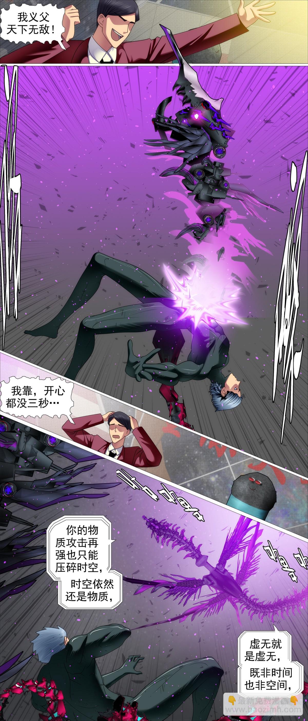 鐵姬鋼兵 - 魂級意識 - 2