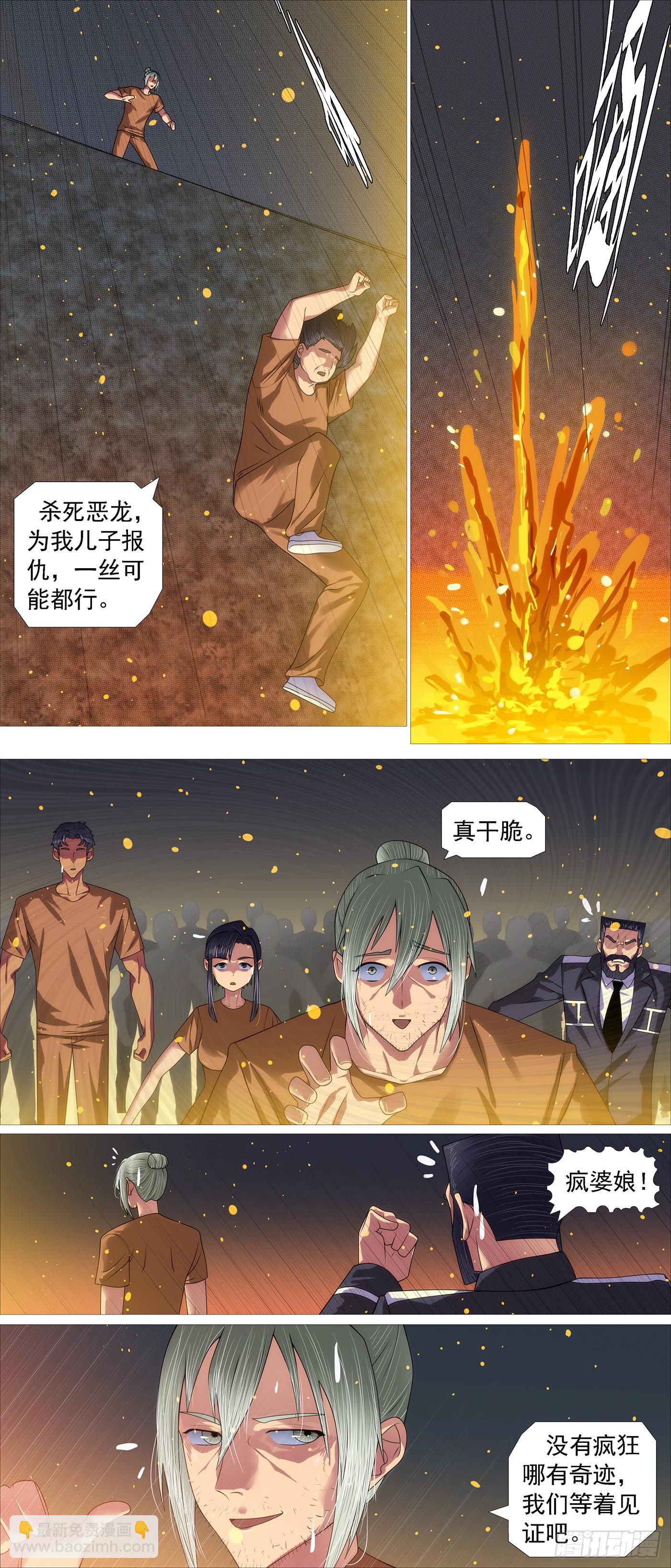 鐵姬鋼兵 - 第663回 真正的監獄 - 3