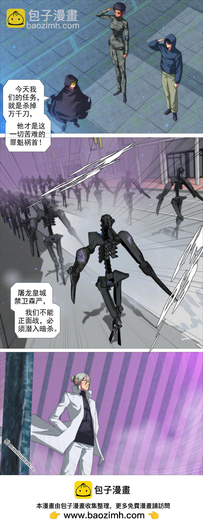 鐵姬鋼兵 - 萬衆入魔 - 2