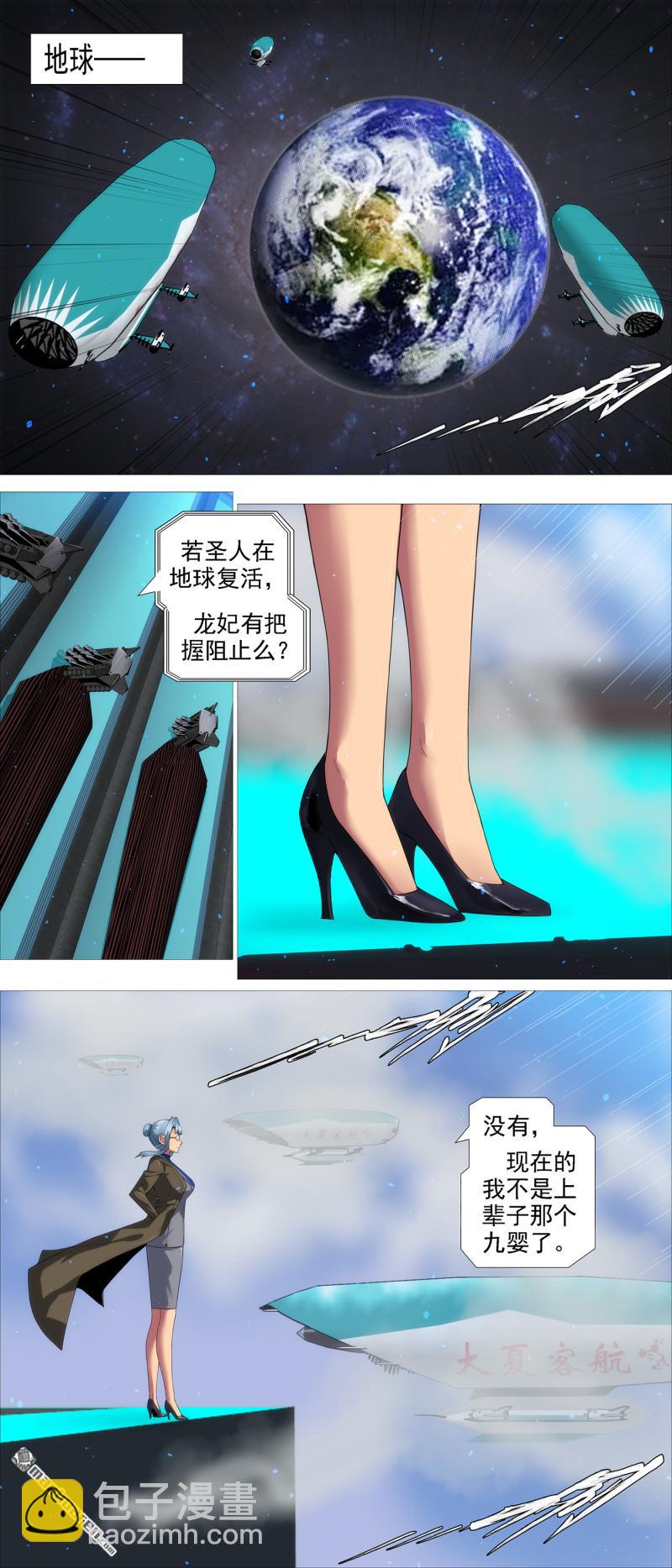 鐵姬鋼兵 - 萬衆入魔 - 1