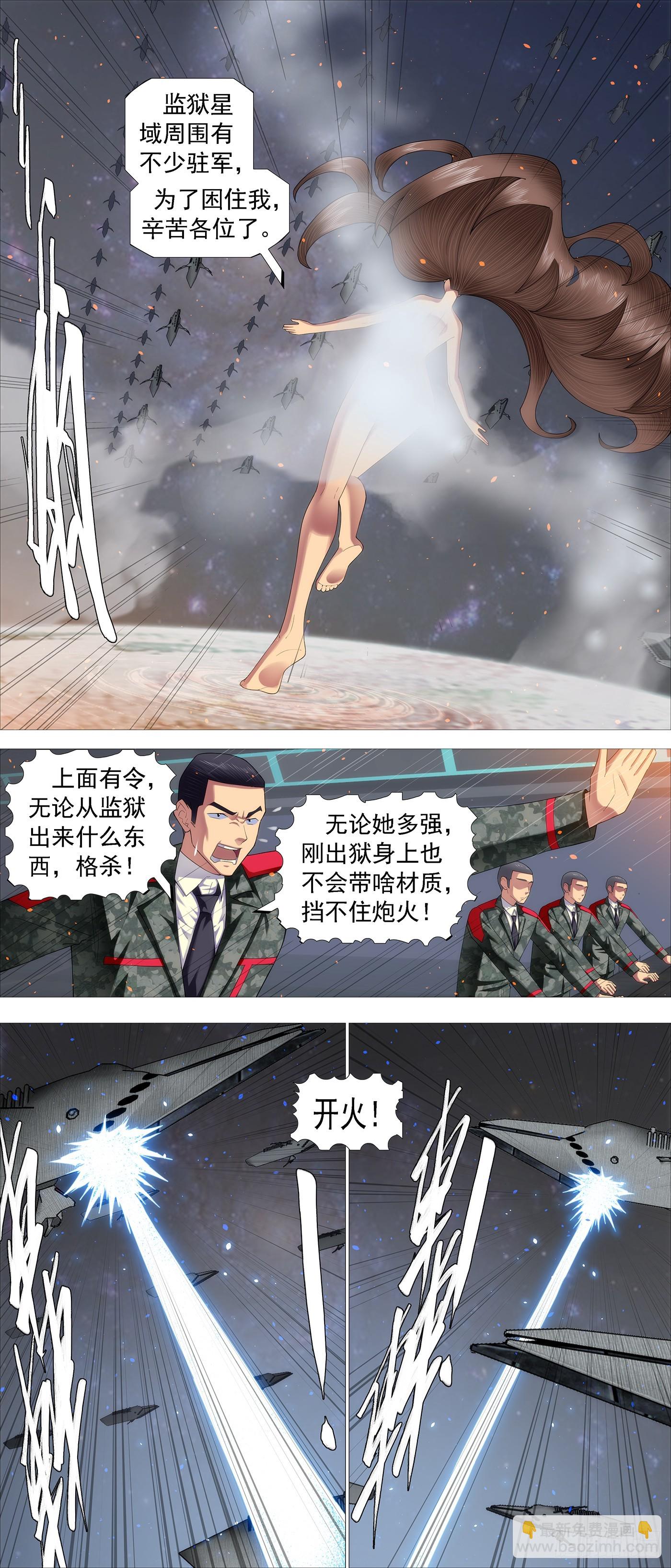 鐵姬鋼兵 - 第665回 日芒鑄刀 - 2