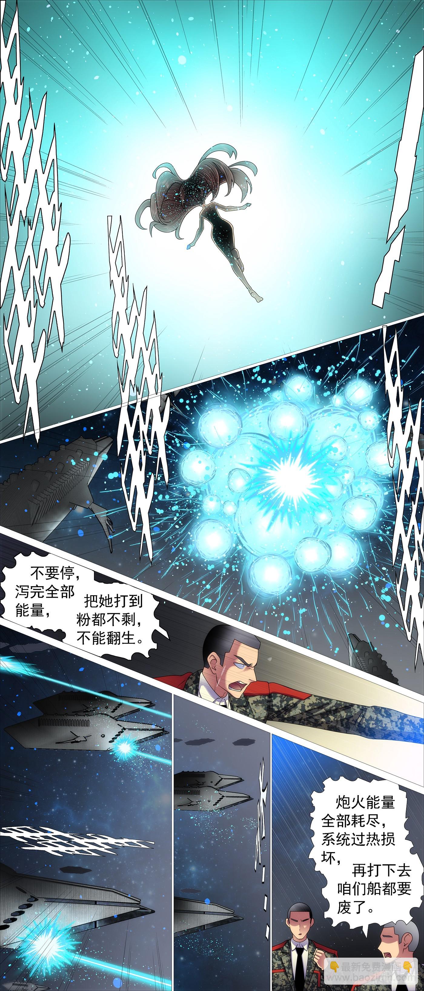 鐵姬鋼兵 - 第665回 日芒鑄刀 - 3