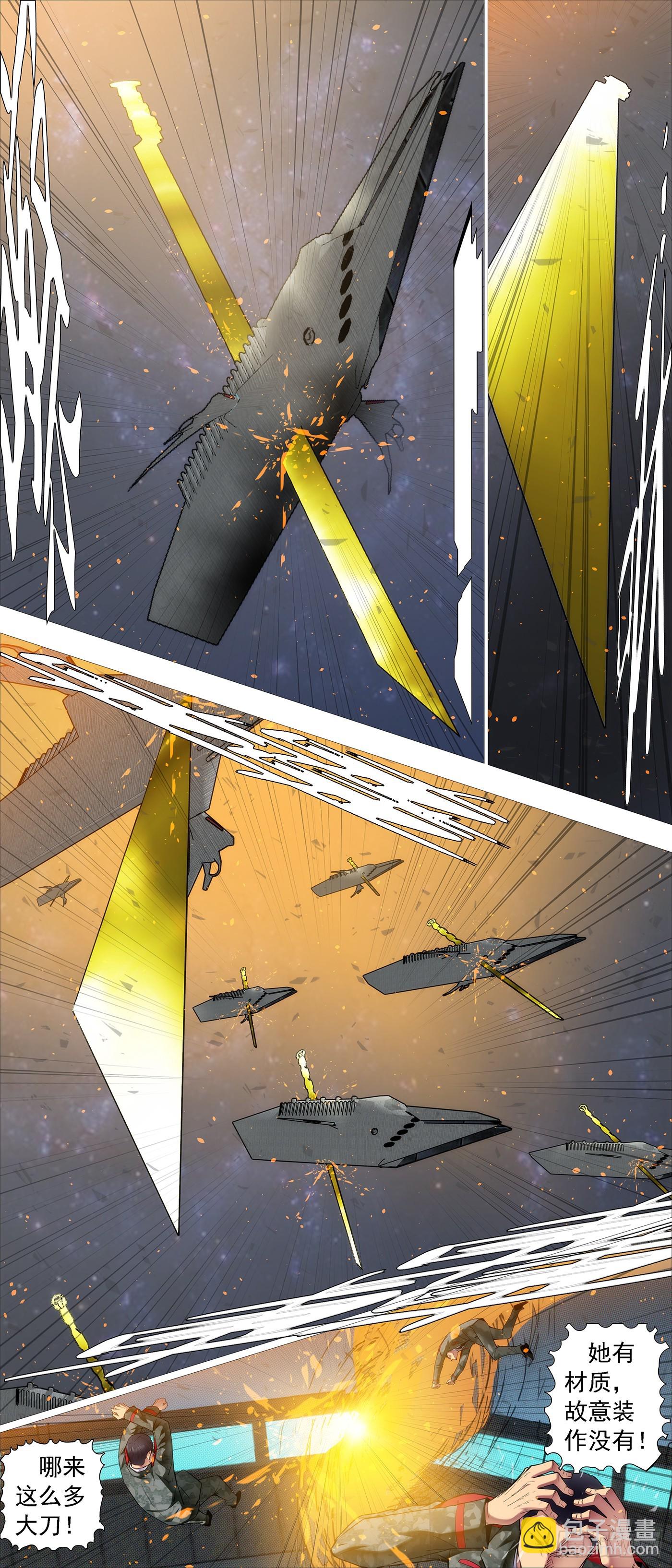 鐵姬鋼兵 - 第665回 日芒鑄刀 - 3