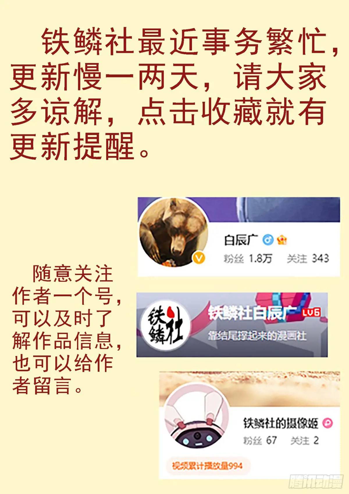 鐵姬鋼兵 - 十日不滅 - 1