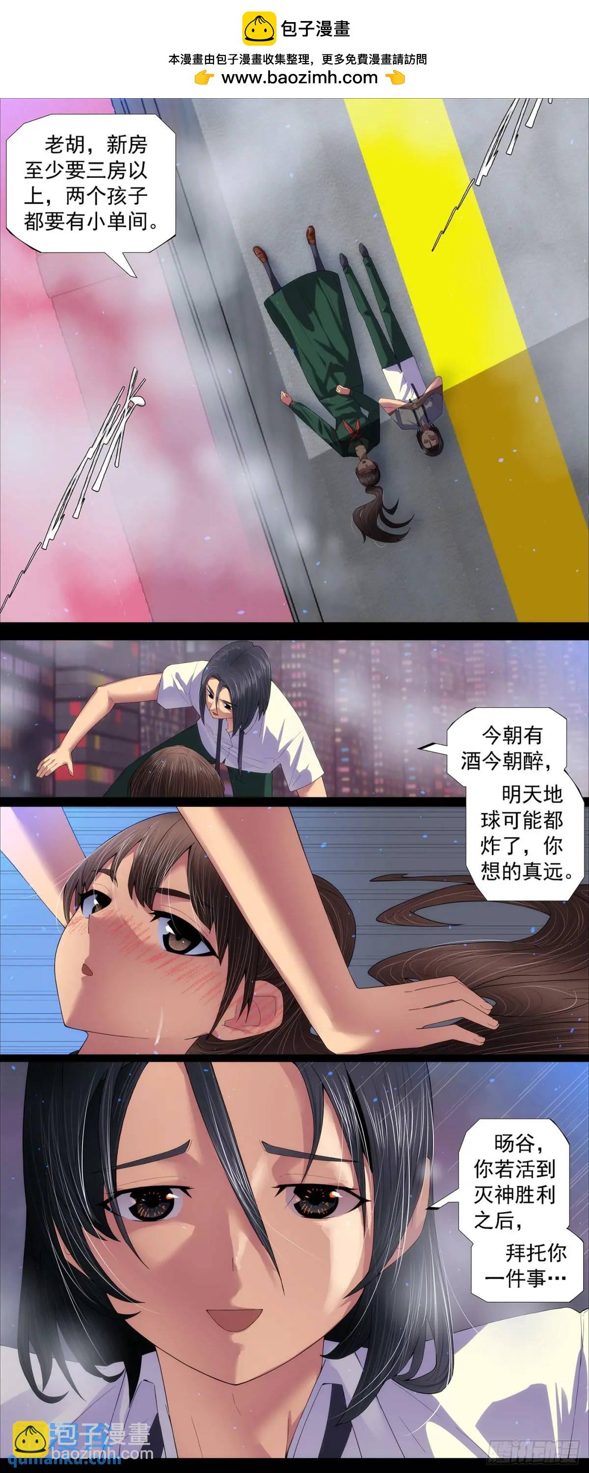 鐵姬鋼兵 - 十日不滅 - 2