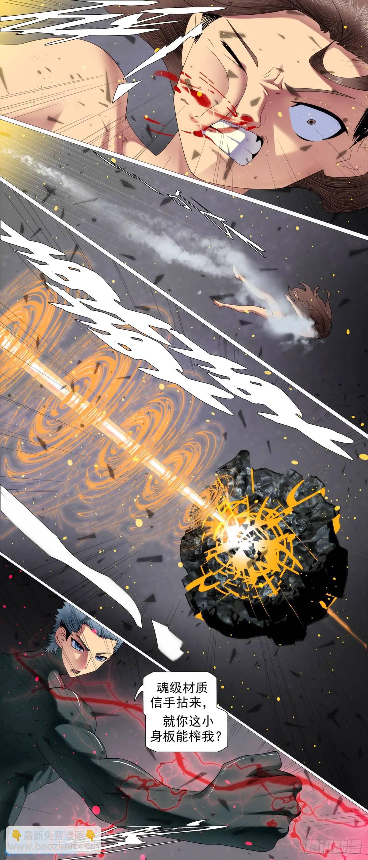 鐵姬鋼兵 - 十日不滅 - 3