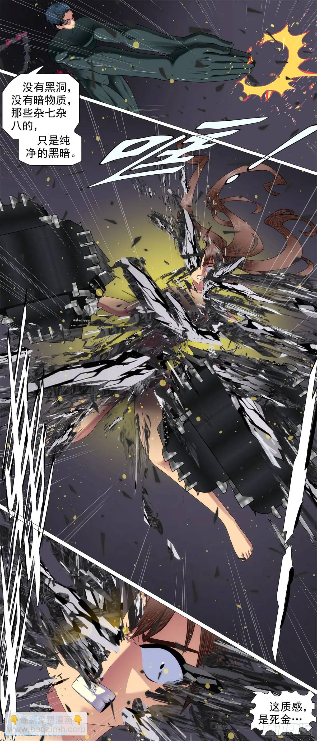 鐵姬鋼兵 - 十日不滅 - 2