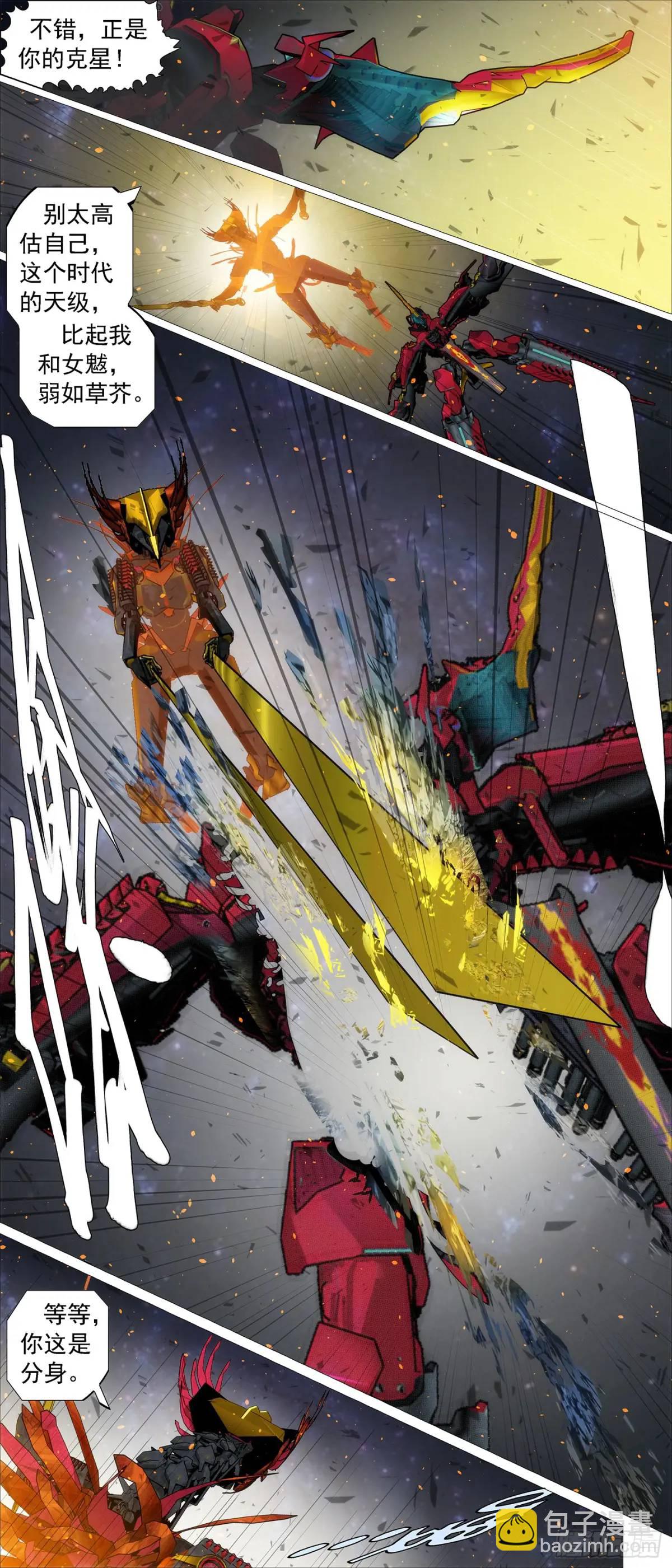 鐵姬鋼兵 - 吞食靈魂 - 1