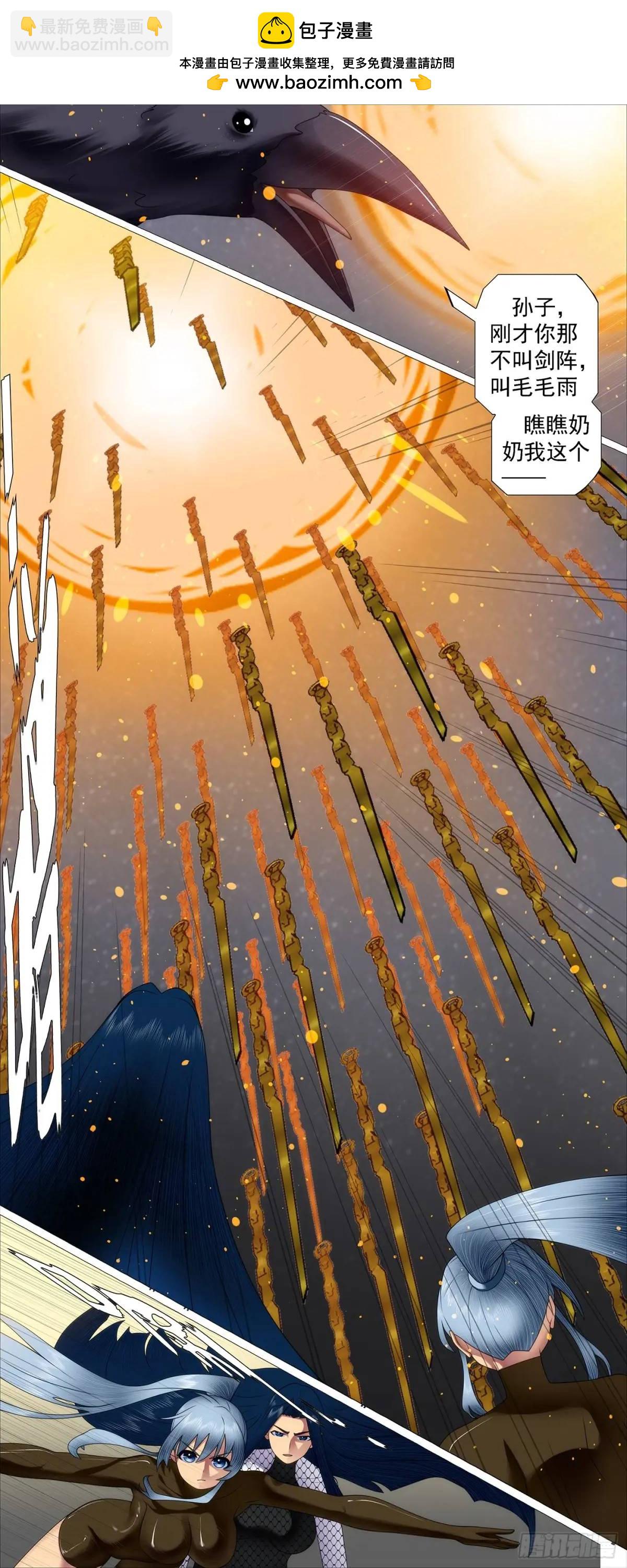 鐵姬鋼兵 - 第673回 小炮劍陣 - 2