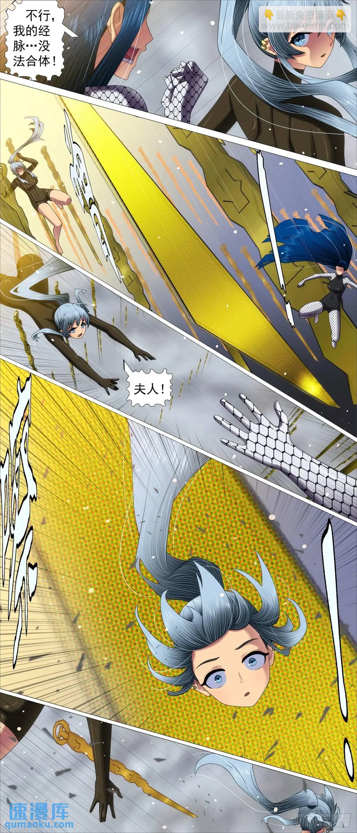 鐵姬鋼兵 - 第673回 小炮劍陣 - 3