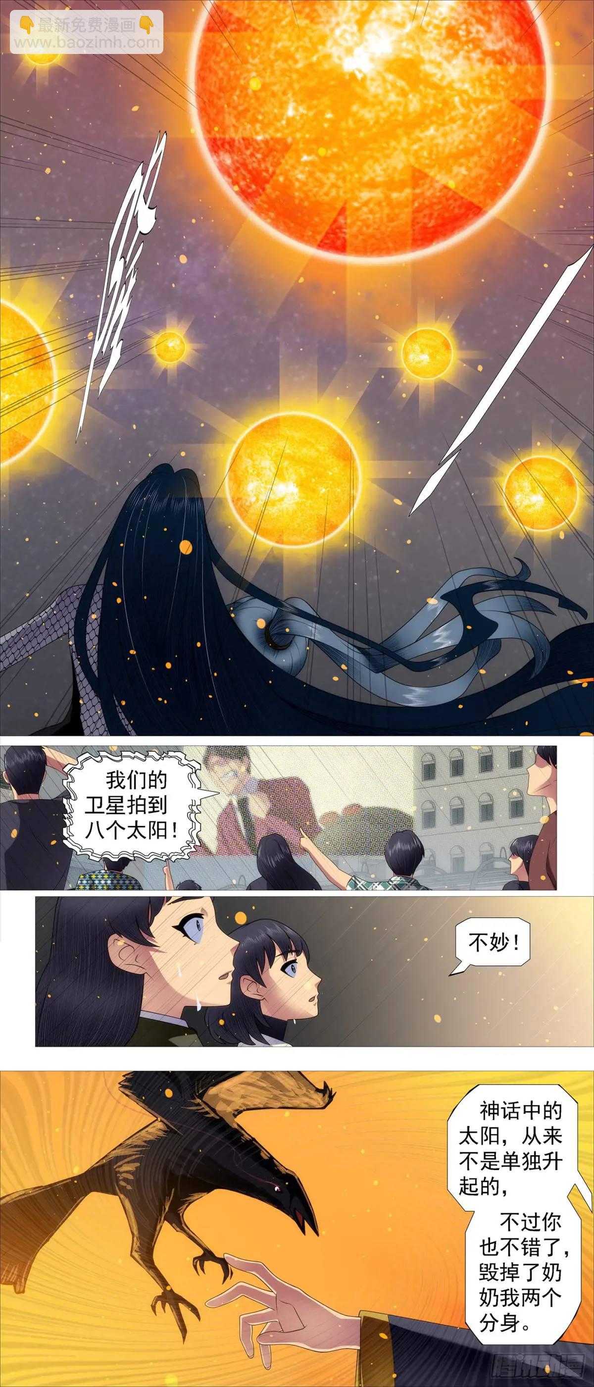 鐵姬鋼兵 - 真正陷阱 - 2