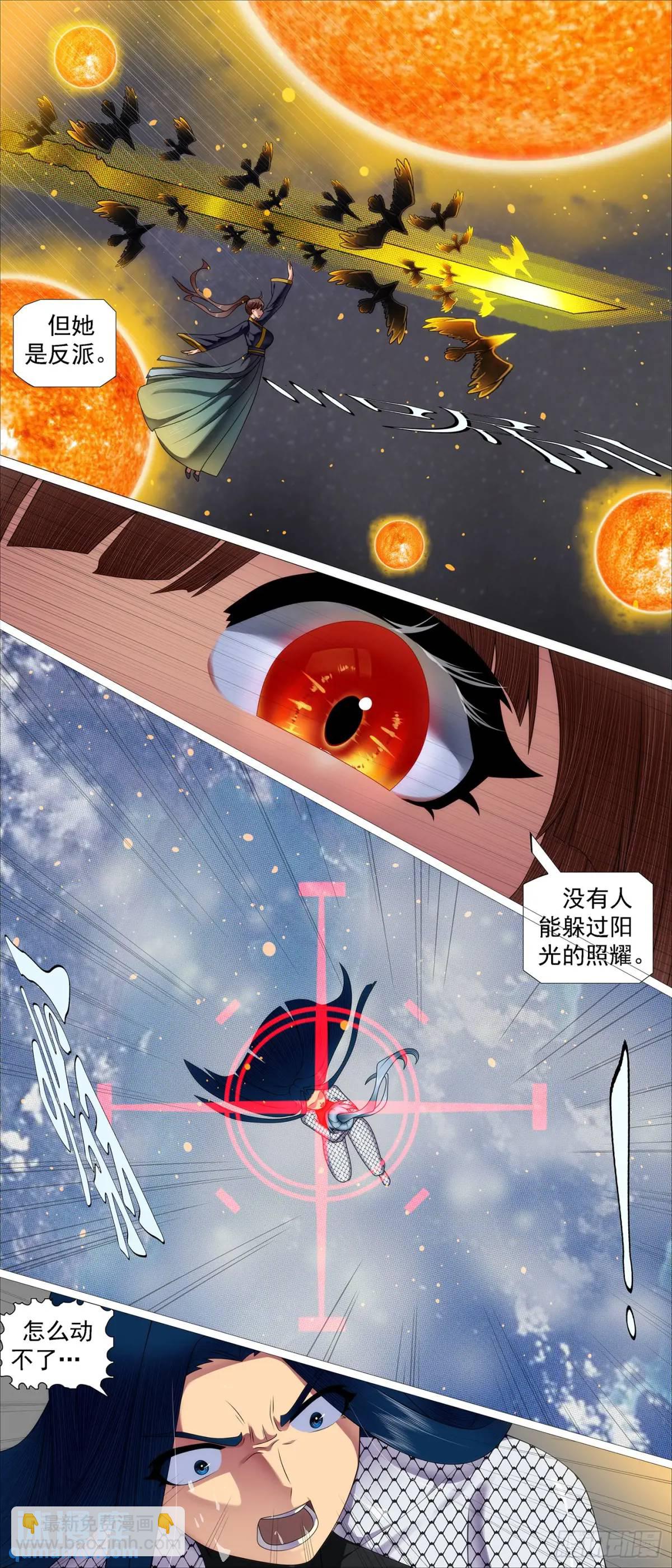 鐵姬鋼兵 - 真正陷阱 - 1