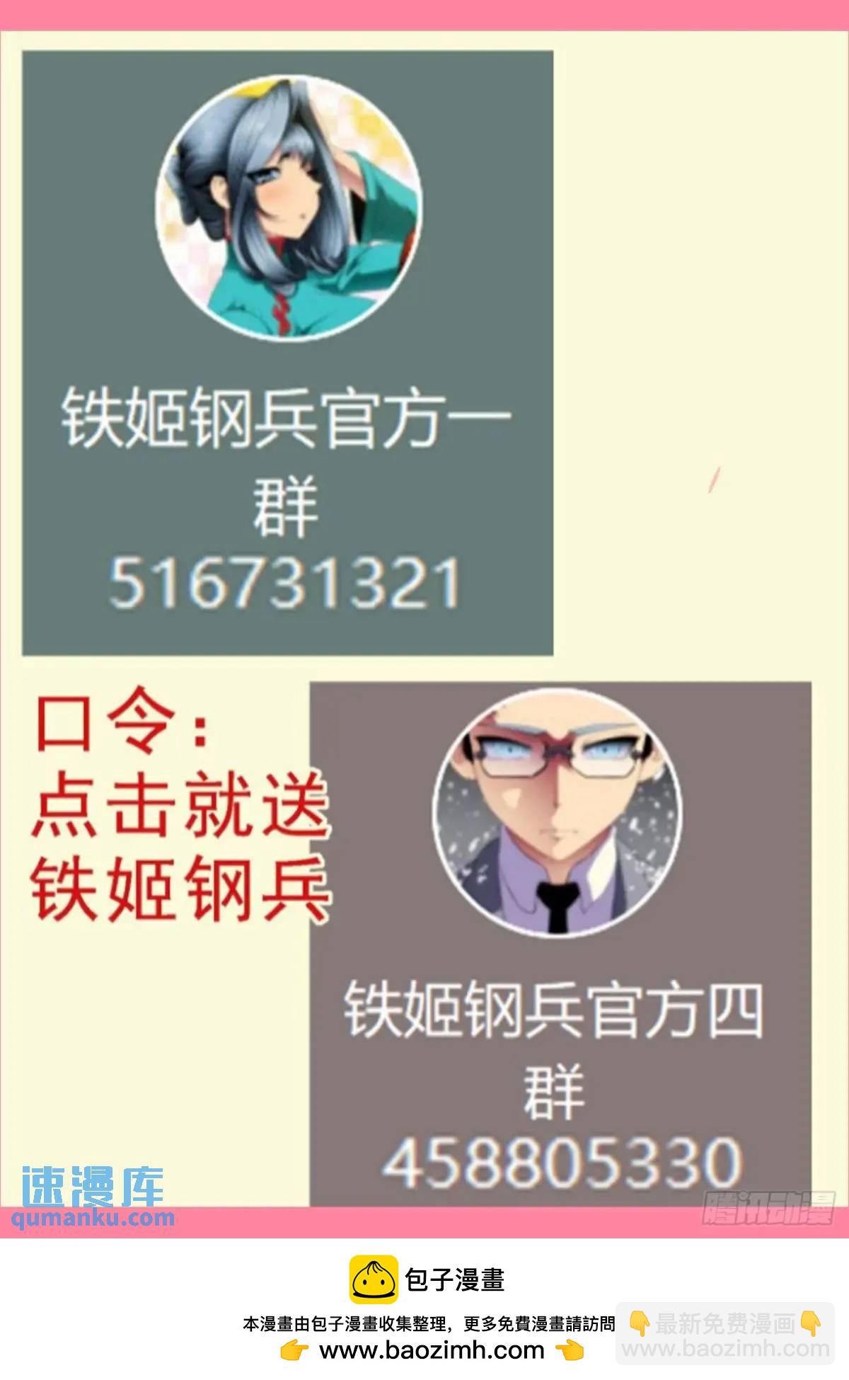 鐵姬鋼兵 - 金身地藏 - 3