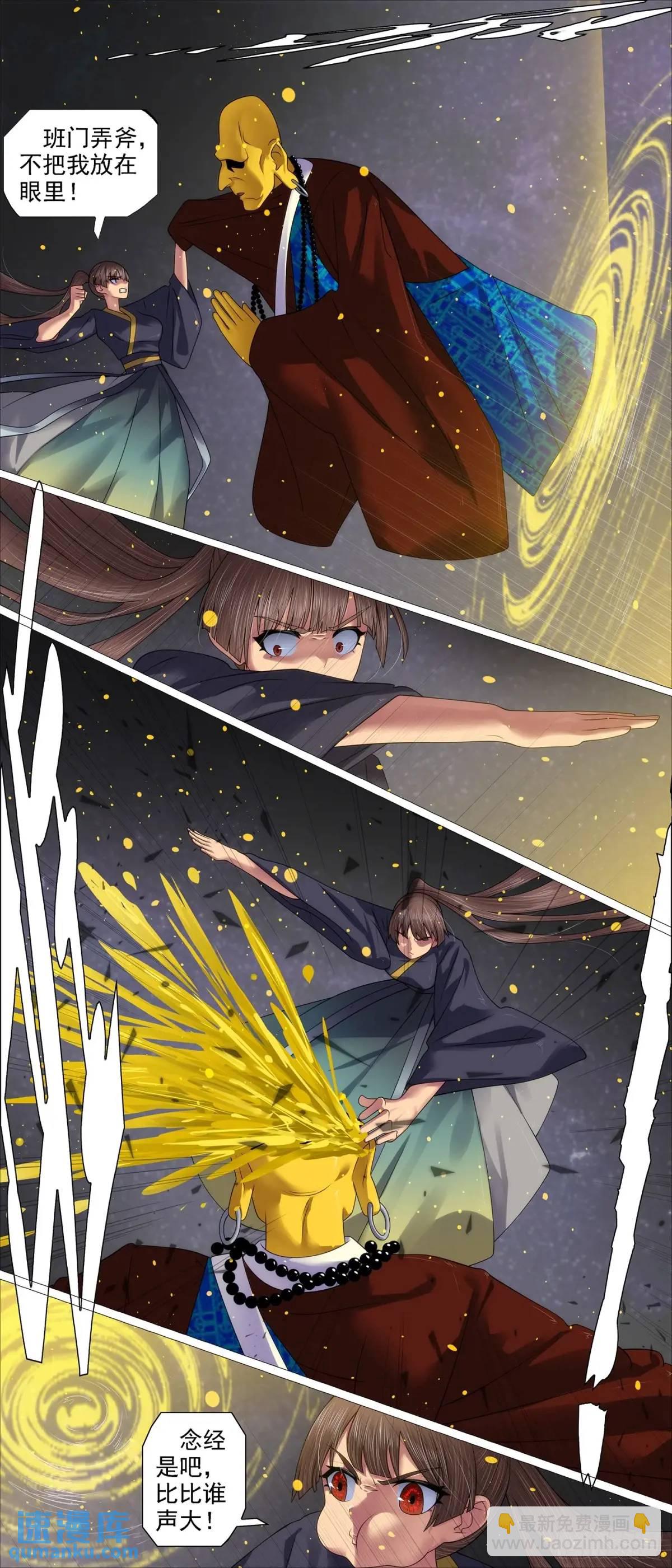 鐵姬鋼兵 - 金身地藏 - 3