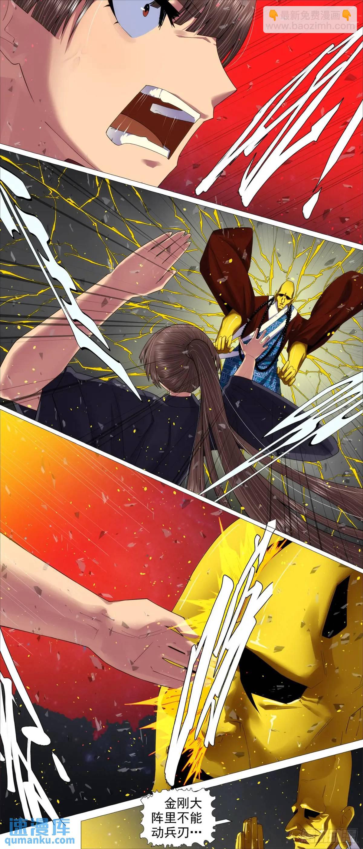 鐵姬鋼兵 - 金身地藏 - 1