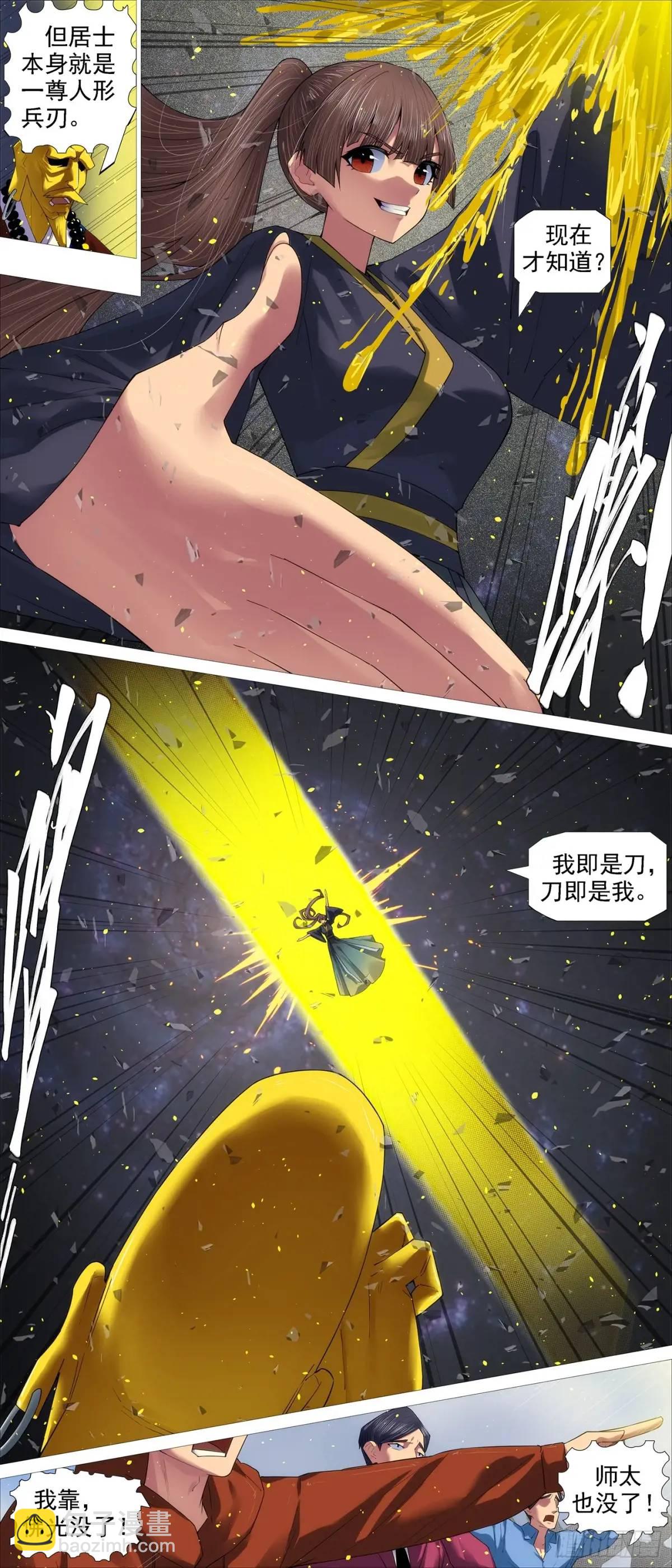 鐵姬鋼兵 - 金身地藏 - 2