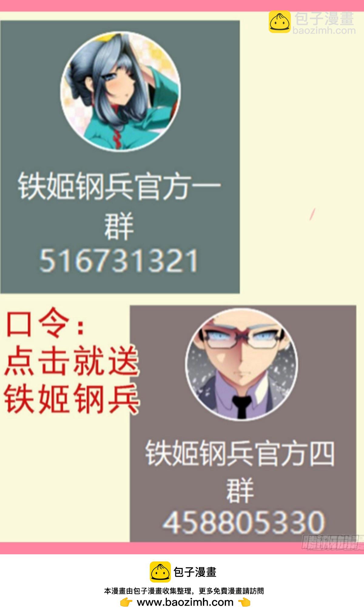 鐵姬鋼兵 - 打羣架 - 3